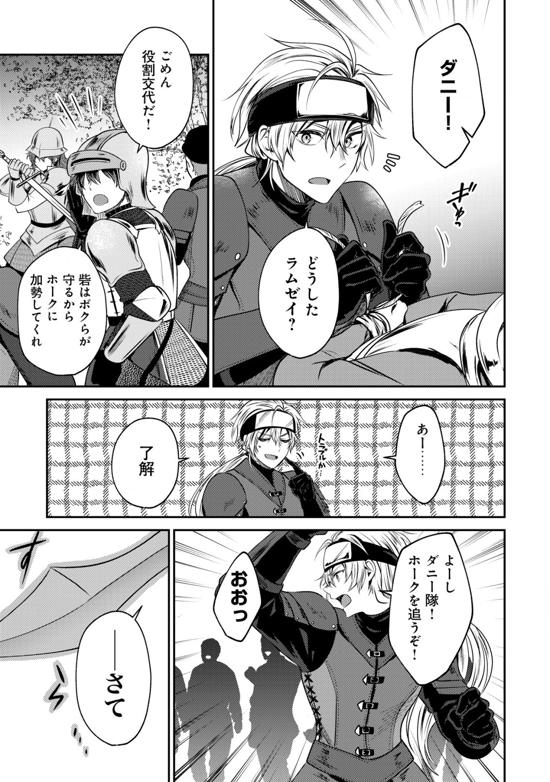 BARTLETT EIYUU-TAN (MANGA) - raw - Chapter 17.1 - https://jpdd.ccdd.to/JPDD/bartletteiyuutanmanga/208892/chpl1ufzqou.jpg