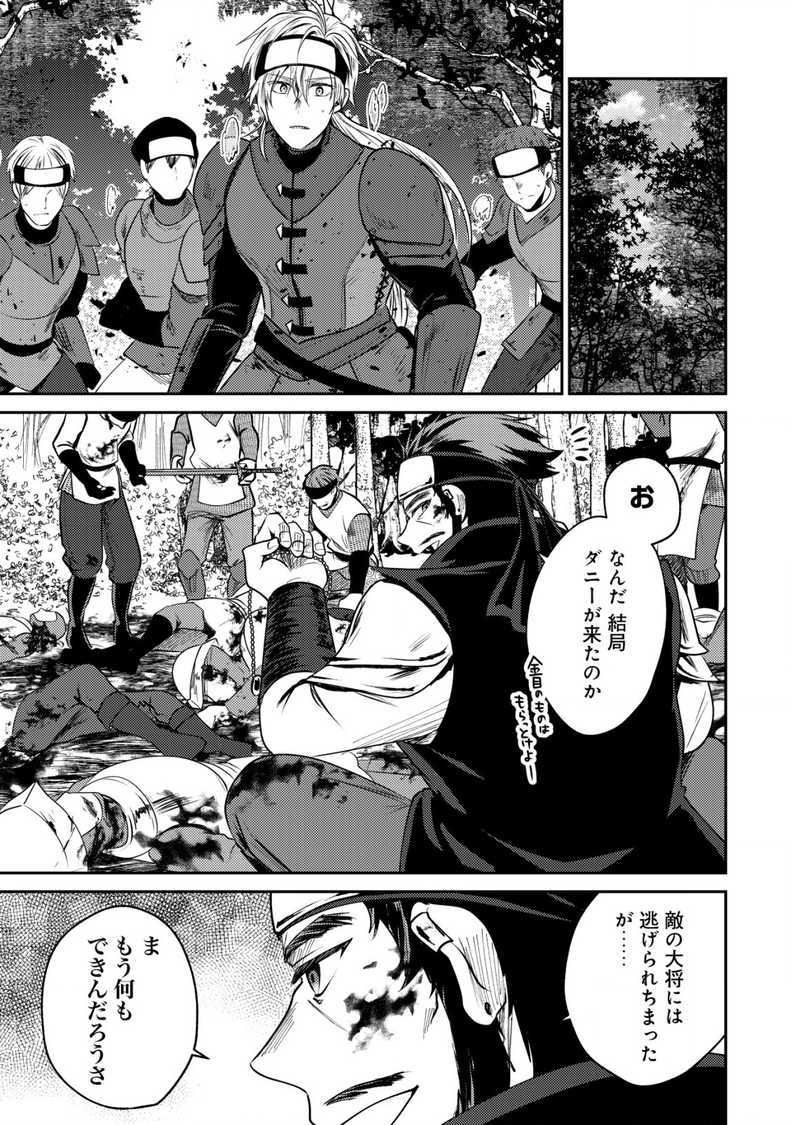 BARTLETT EIYUU-TAN (MANGA) - raw - Chapter 17.1 - https://jpdd.ccdd.to/JPDD/bartletteiyuutanmanga/208892/ckh230f55pn.jpg