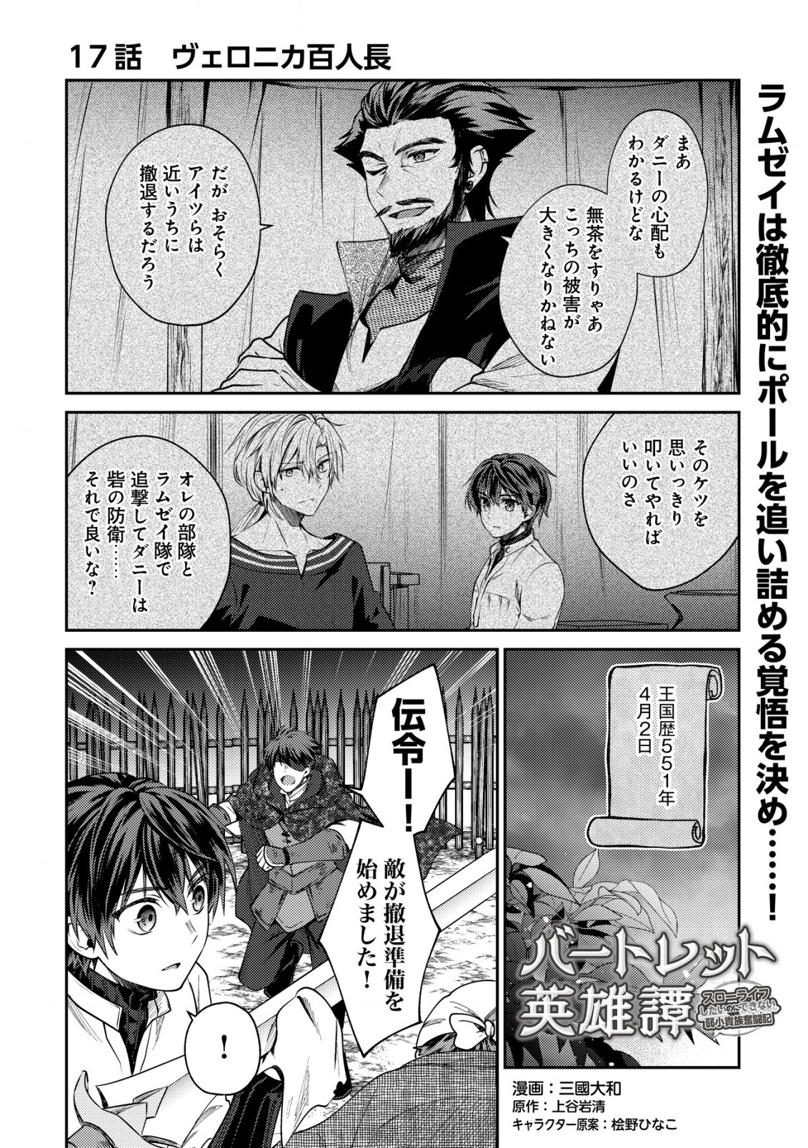 BARTLETT EIYUU-TAN (MANGA) - raw - Chapter 17.1 - https://jpdd.ccdd.to/JPDD/bartletteiyuutanmanga/208892/exyygsdovmq.jpg