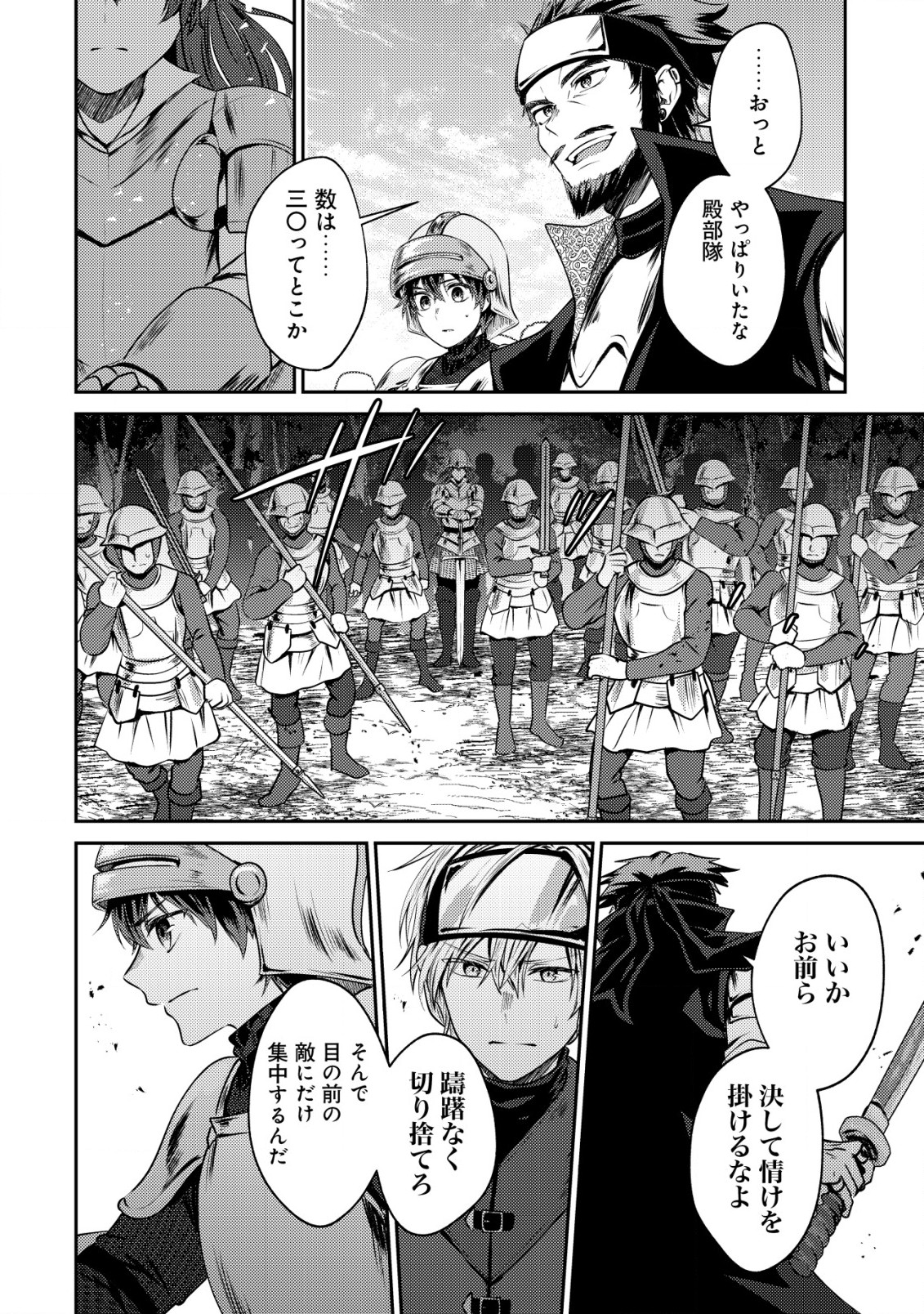 BARTLETT EIYUU-TAN (MANGA) - raw - Chapter 17.1 - https://jpdd.ccdd.to/JPDD/bartletteiyuutanmanga/208892/g2yzckogxxi.jpg