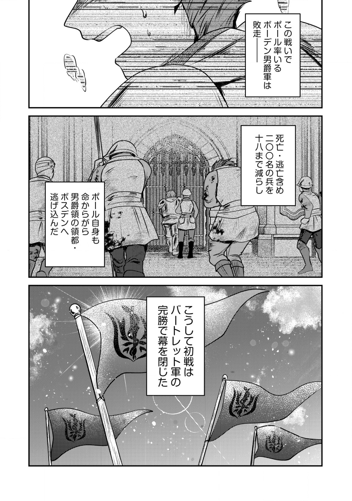 BARTLETT EIYUU-TAN (MANGA) - raw - Chapter 17.1 - https://jpdd.ccdd.to/JPDD/bartletteiyuutanmanga/208892/g5zvvuwhqwg.jpg