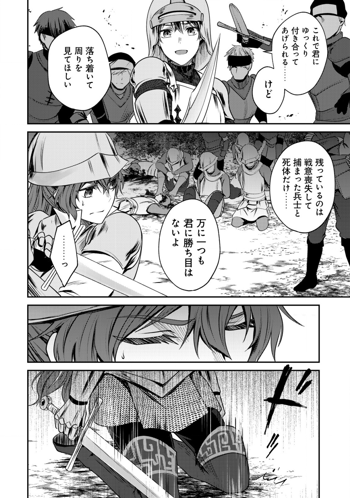 BARTLETT EIYUU-TAN (MANGA) - raw - Chapter 17.1 - https://jpdd.ccdd.to/JPDD/bartletteiyuutanmanga/208892/ntqpibc4bun.jpg
