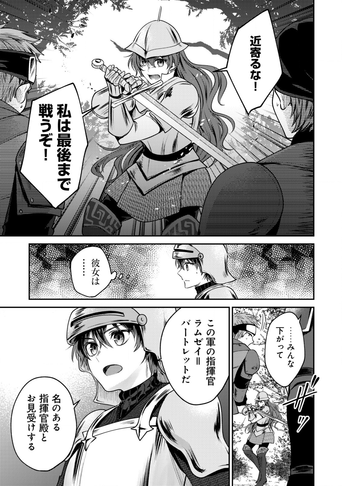BARTLETT EIYUU-TAN (MANGA) - raw - Chapter 17.1 - https://jpdd.ccdd.to/JPDD/bartletteiyuutanmanga/208892/vp3pvcxmhln.jpg