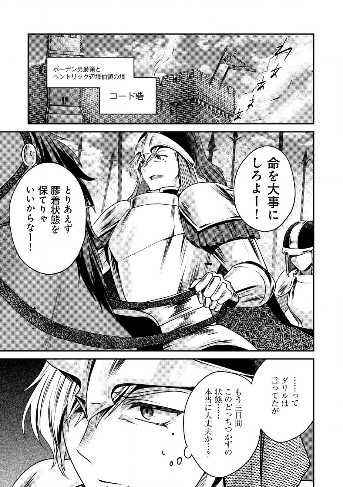 BARTLETT EIYUU-TAN (MANGA) - raw - Chapter 17.2 - https://jpdd.ccdd.to/JPDD/bartletteiyuutanmanga/210161/5dvbap1drwo.jpg