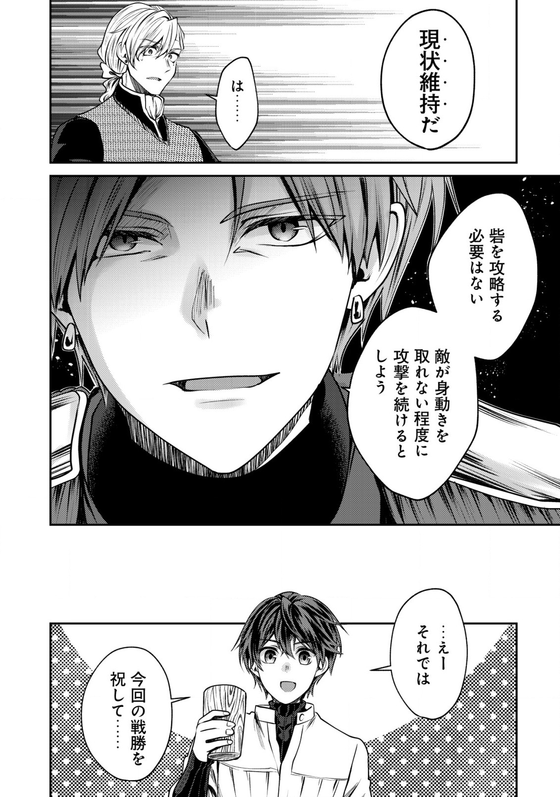 BARTLETT EIYUU-TAN (MANGA) - raw - Chapter 17.2 - https://jpdd.ccdd.to/JPDD/bartletteiyuutanmanga/210161/ltokuk4gpgv.jpg