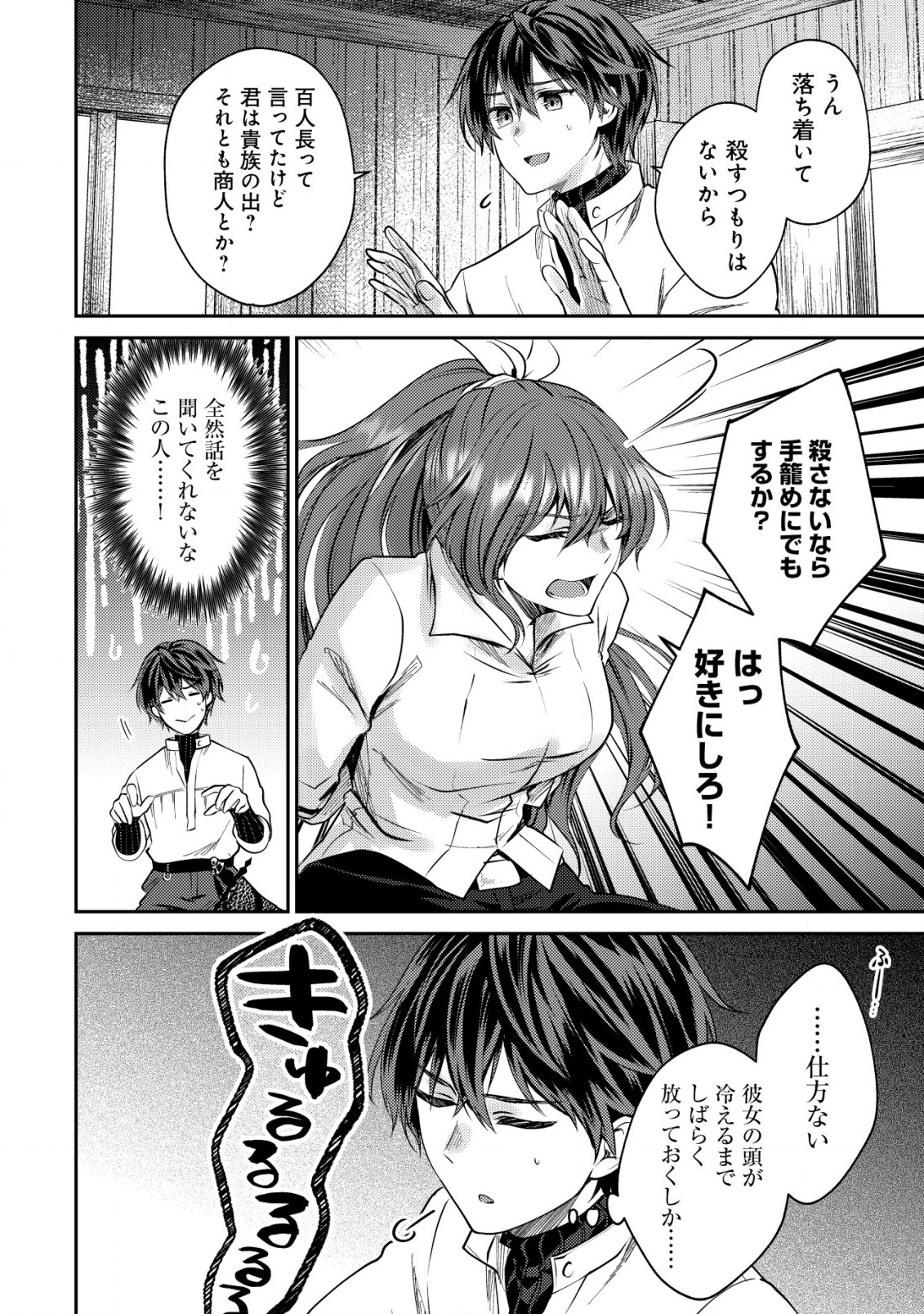 BARTLETT EIYUU-TAN (MANGA) - raw - Chapter 17.2 - https://jpdd.ccdd.to/JPDD/bartletteiyuutanmanga/210161/otcxyi0kxqg.jpg