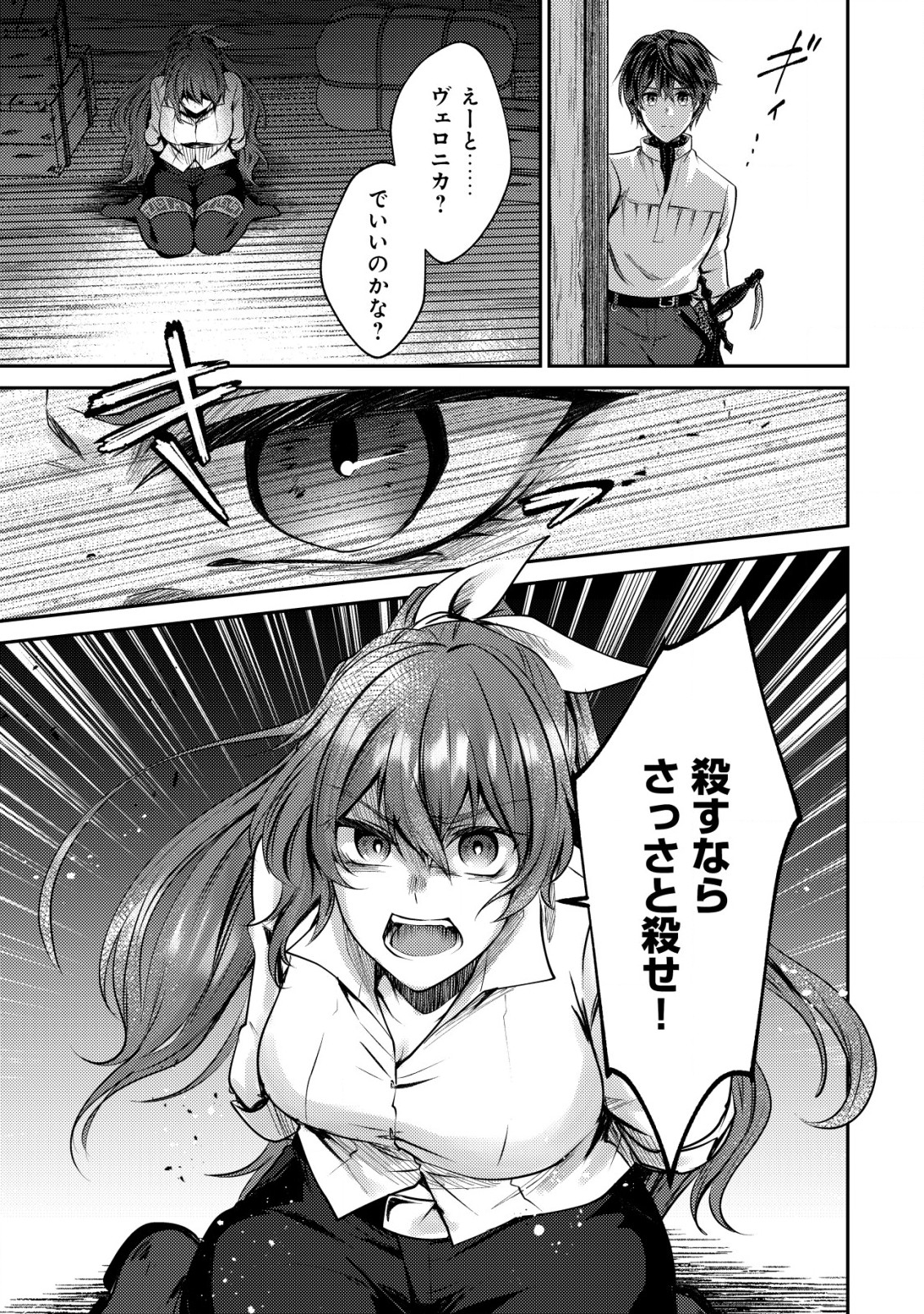 BARTLETT EIYUU-TAN (MANGA) - raw - Chapter 17.2 - https://jpdd.ccdd.to/JPDD/bartletteiyuutanmanga/210161/rypsqy3wnwl.jpg