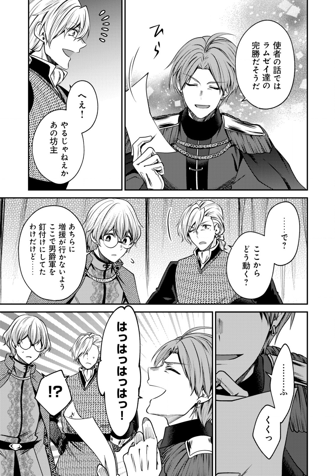 BARTLETT EIYUU-TAN (MANGA) - raw - Chapter 17.2 - https://jpdd.ccdd.to/JPDD/bartletteiyuutanmanga/210161/tciezqknrug.jpg