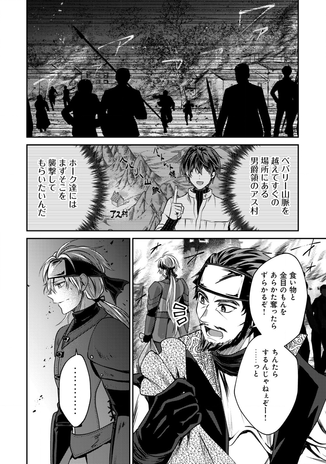 BARTLETT EIYUU-TAN (MANGA) - raw - Chapter 18.1 - https://jpdd.ccdd.to/JPDD/bartletteiyuutanmanga/212598/ai50vtjluae.jpg