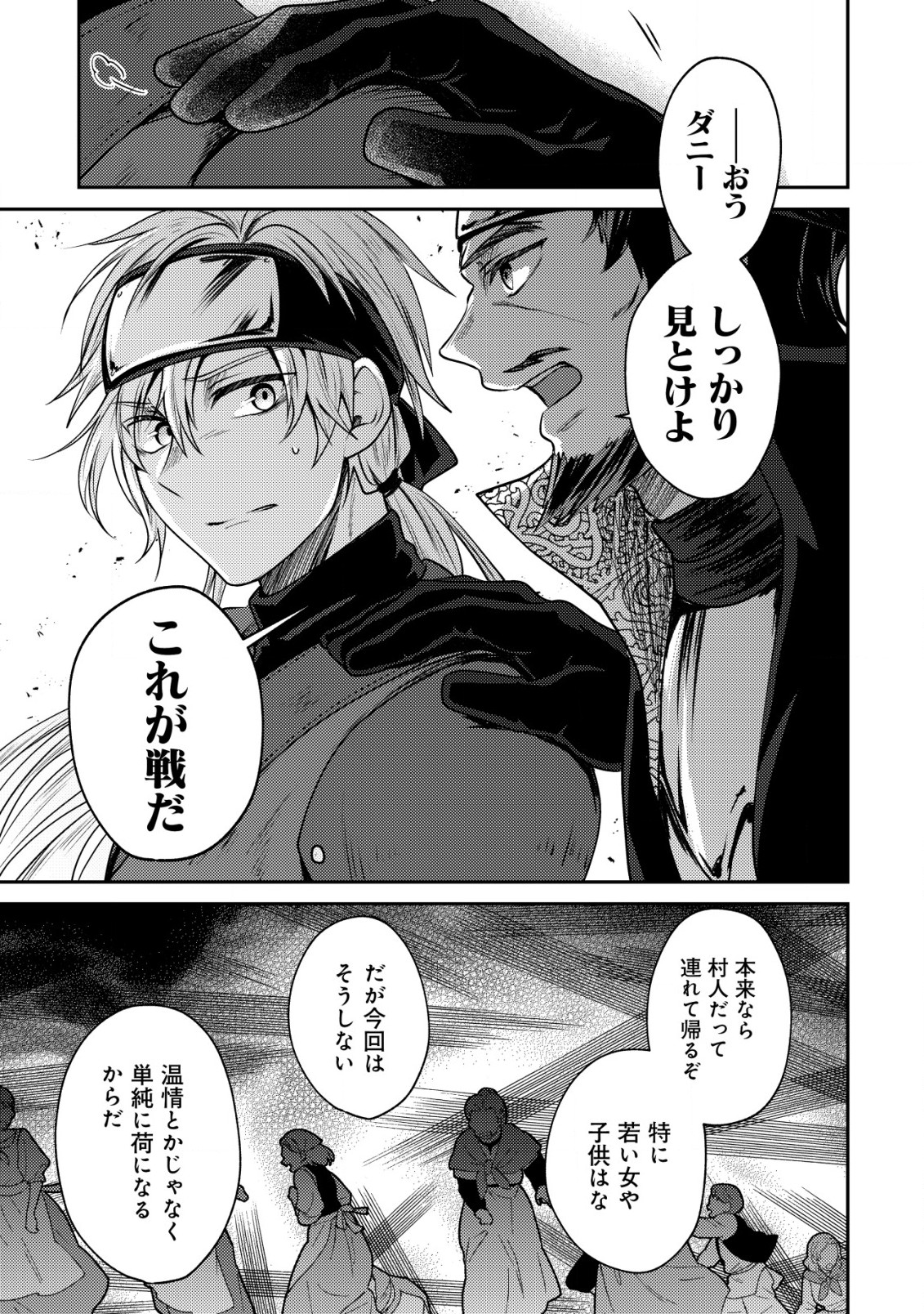 BARTLETT EIYUU-TAN (MANGA) - raw - Chapter 18.1 - https://jpdd.ccdd.to/JPDD/bartletteiyuutanmanga/212598/eh0ribv0oc1.jpg