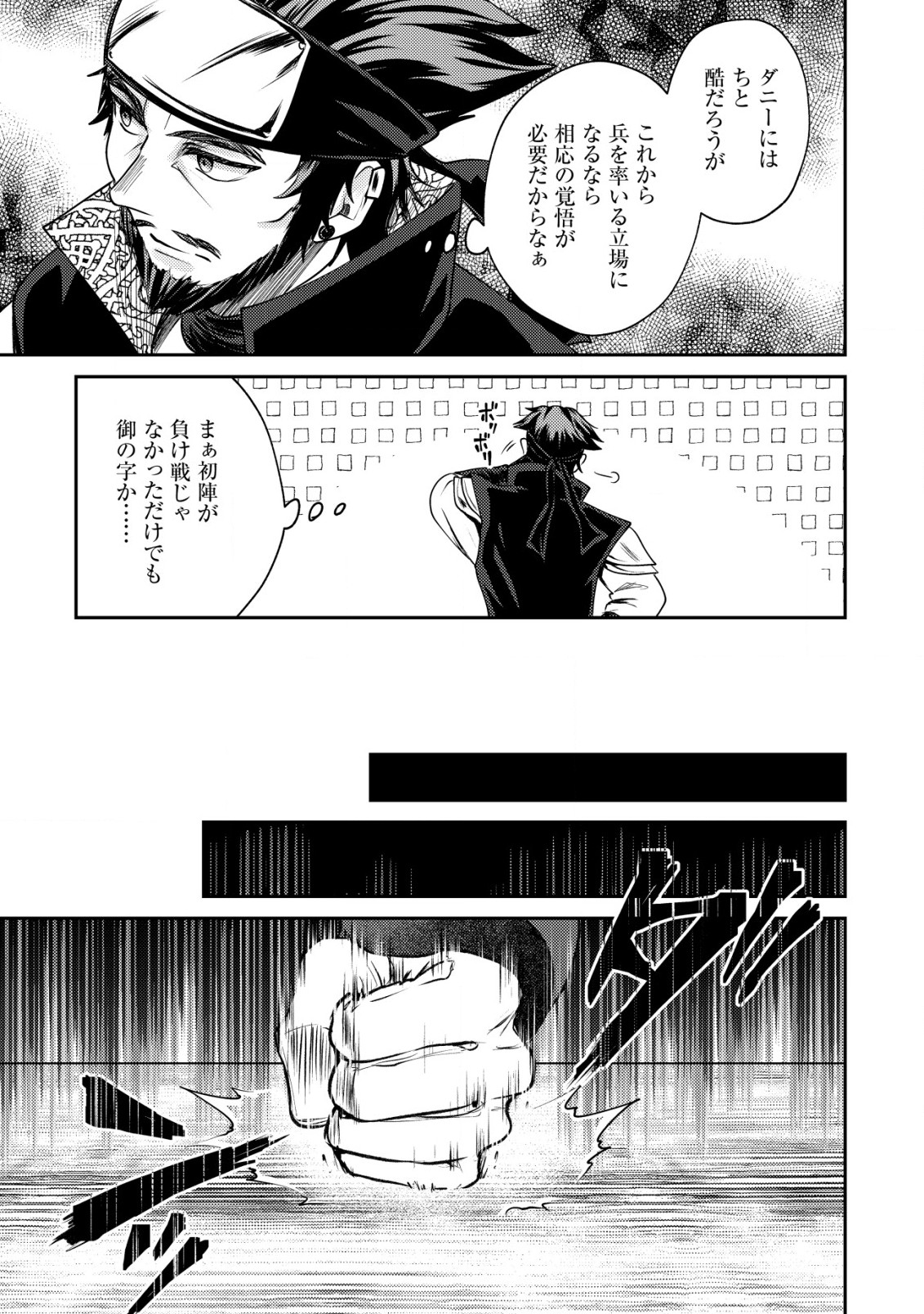 BARTLETT EIYUU-TAN (MANGA) - raw - Chapter 18.1 - https://jpdd.ccdd.to/JPDD/bartletteiyuutanmanga/212598/eslqaarnkgl.jpg