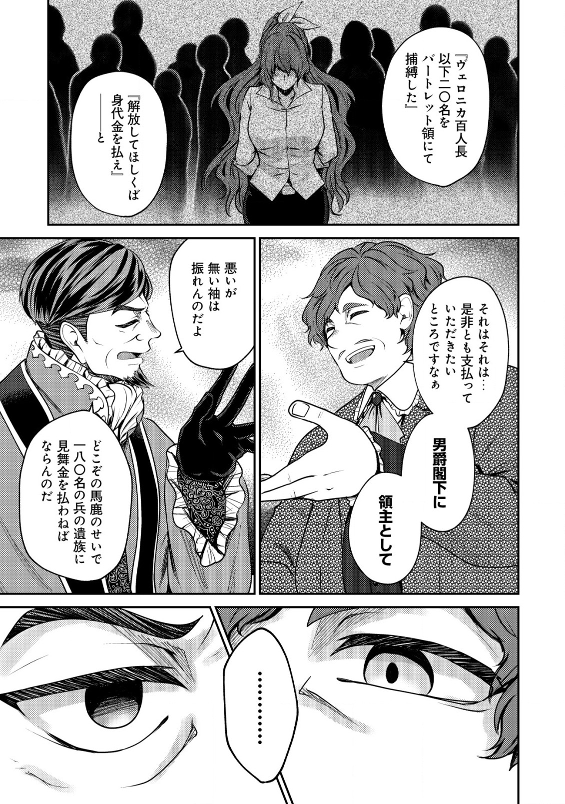 BARTLETT EIYUU-TAN (MANGA) - raw - Chapter 18.1 - https://jpdd.ccdd.to/JPDD/bartletteiyuutanmanga/212598/f5edi1f3s0u.jpg