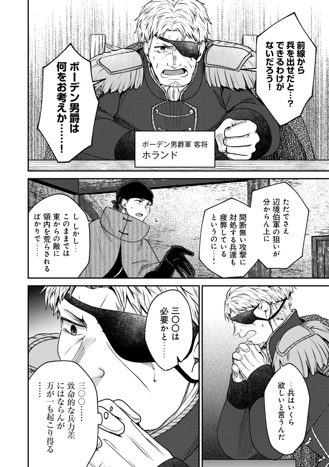 BARTLETT EIYUU-TAN (MANGA) - raw - Chapter 18.1 - https://jpdd.ccdd.to/JPDD/bartletteiyuutanmanga/212598/jhsovjy2jut.jpg