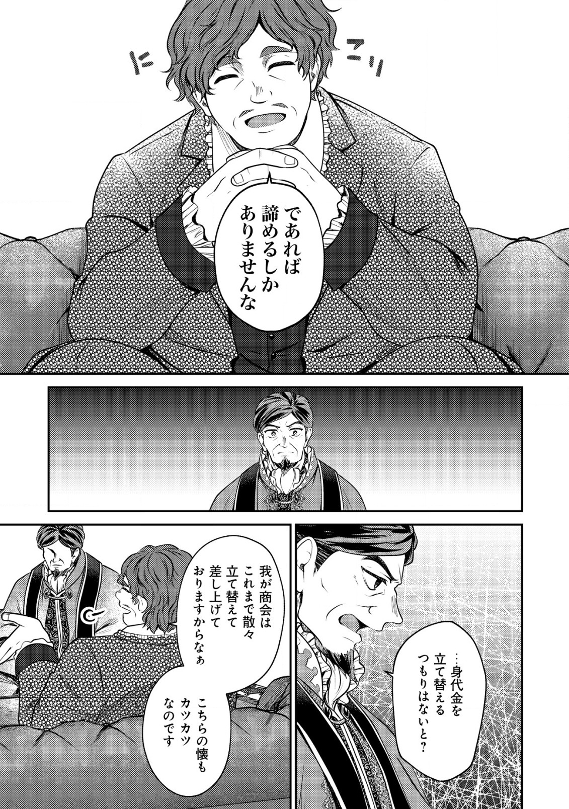 BARTLETT EIYUU-TAN (MANGA) - raw - Chapter 18.1 - https://jpdd.ccdd.to/JPDD/bartletteiyuutanmanga/212598/jqsesw1jnzy.jpg