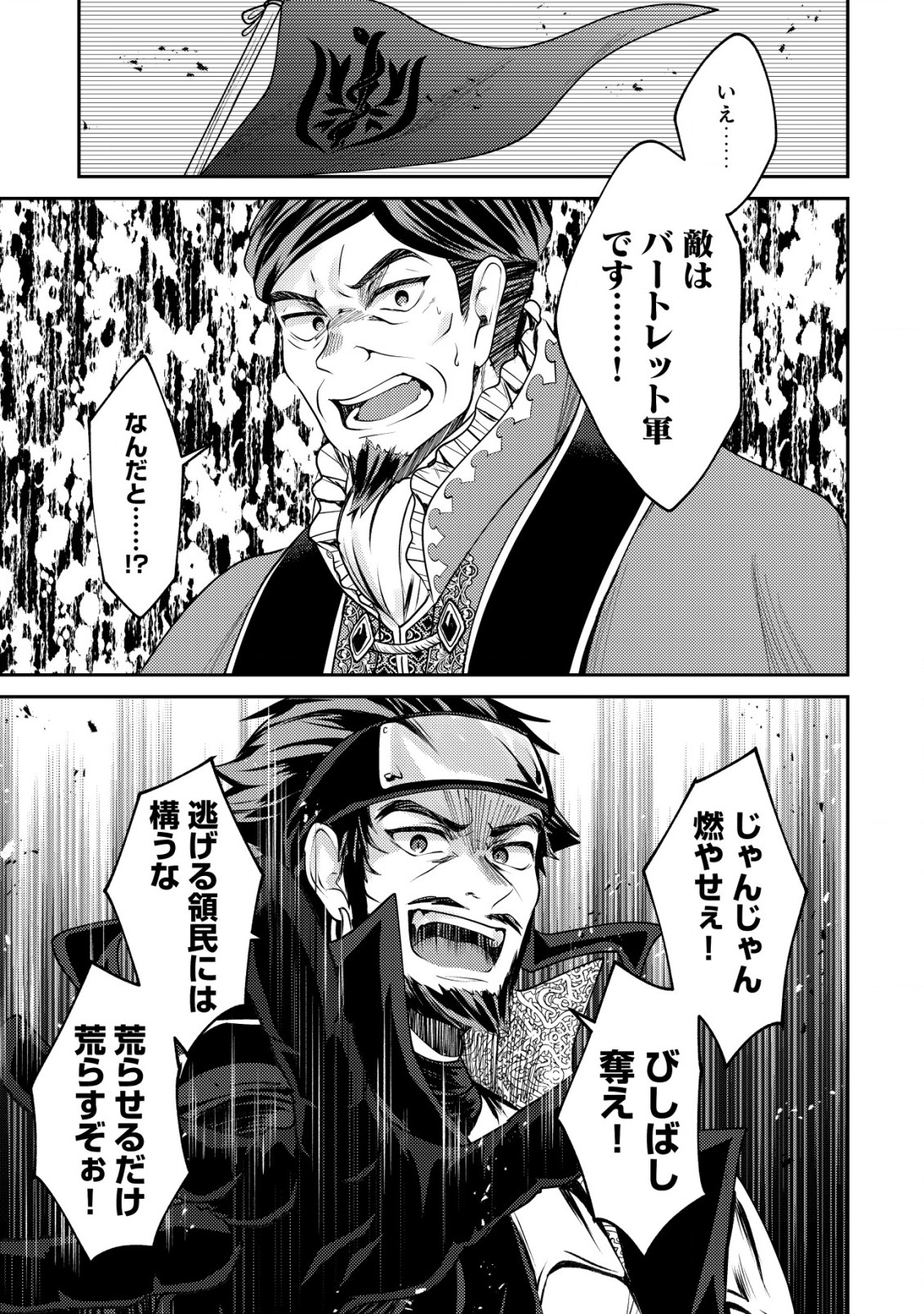 BARTLETT EIYUU-TAN (MANGA) - raw - Chapter 18.1 - https://jpdd.ccdd.to/JPDD/bartletteiyuutanmanga/212598/lt3bqkcw1bv.jpg