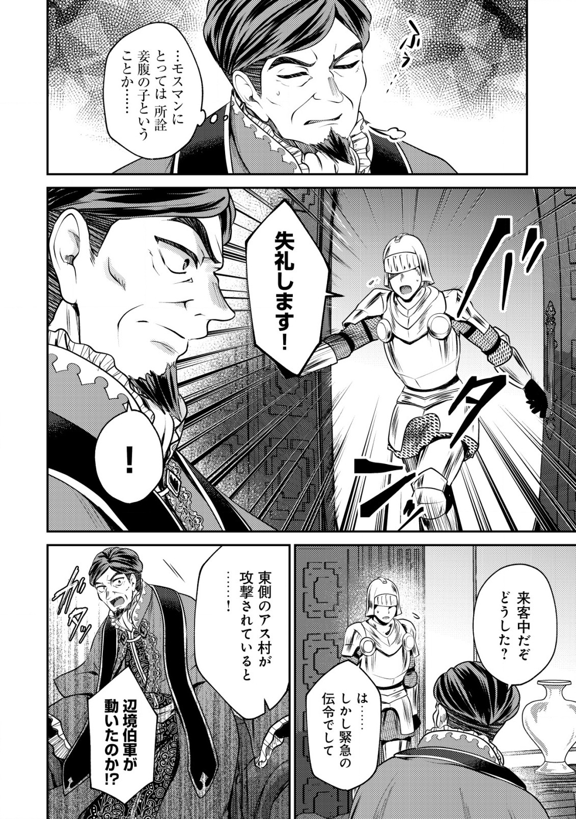 BARTLETT EIYUU-TAN (MANGA) - raw - Chapter 18.1 - https://jpdd.ccdd.to/JPDD/bartletteiyuutanmanga/212598/n5hbxdaynia.jpg