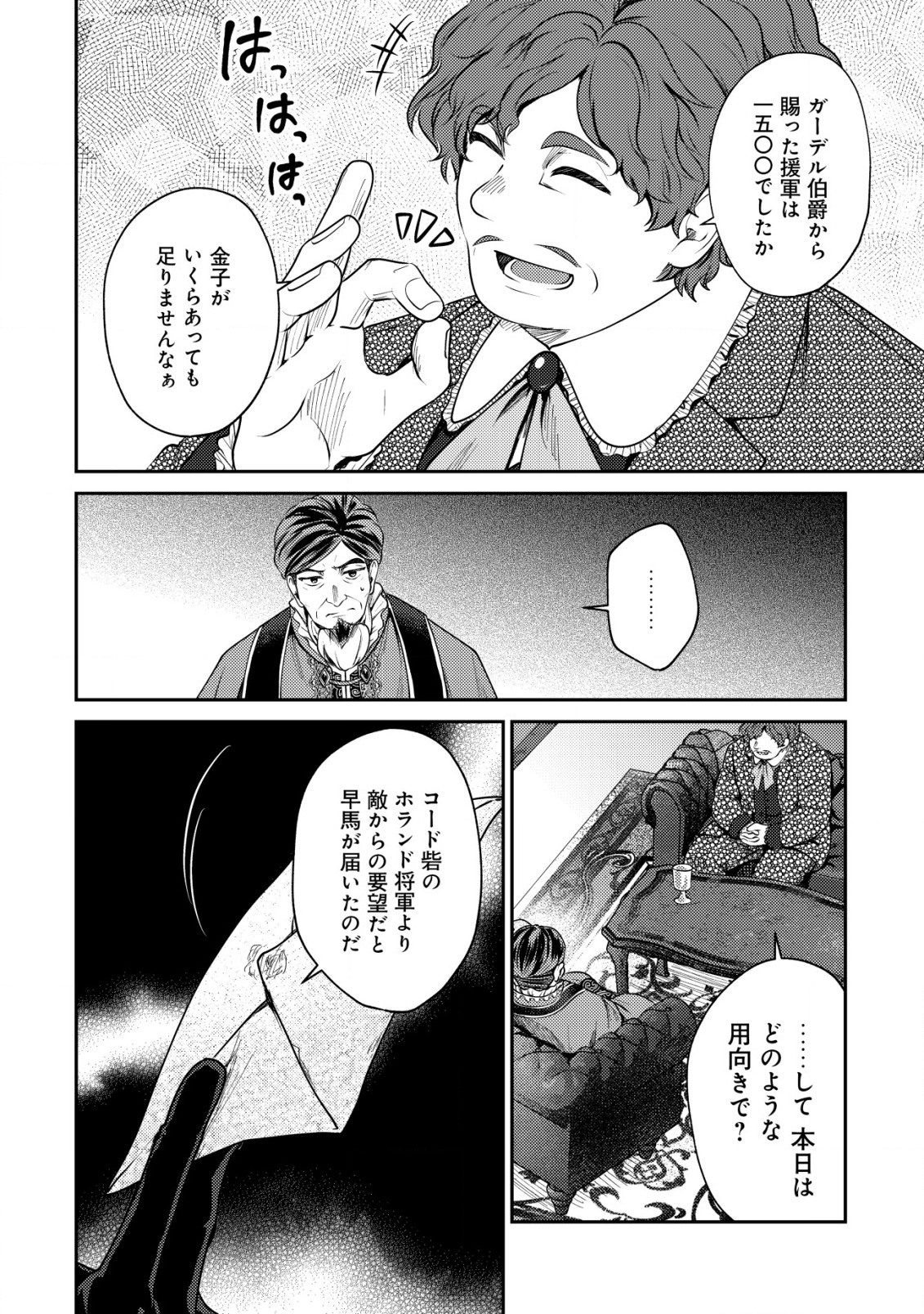 BARTLETT EIYUU-TAN (MANGA) - raw - Chapter 18.1 - https://jpdd.ccdd.to/JPDD/bartletteiyuutanmanga/212598/taujb2fl3wt.jpg