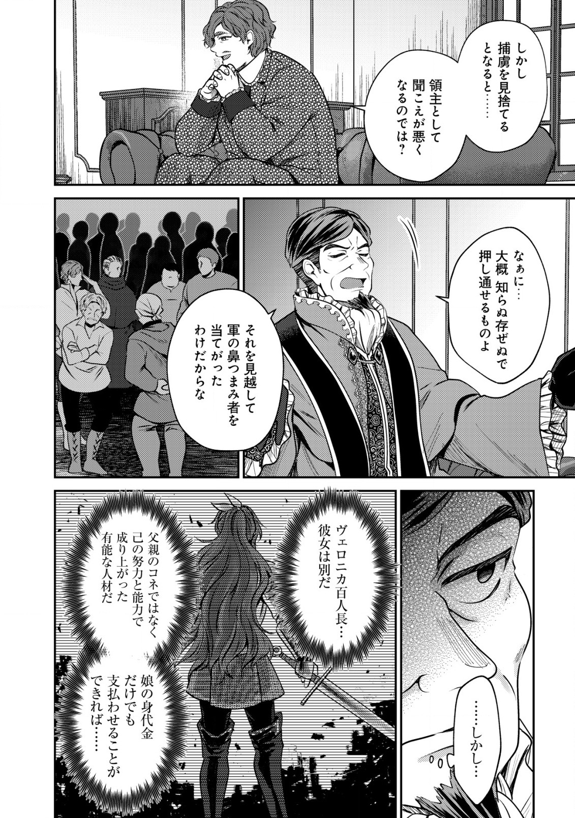 BARTLETT EIYUU-TAN (MANGA) - raw - Chapter 18.1 - https://jpdd.ccdd.to/JPDD/bartletteiyuutanmanga/212598/vbiuyf112mq.jpg