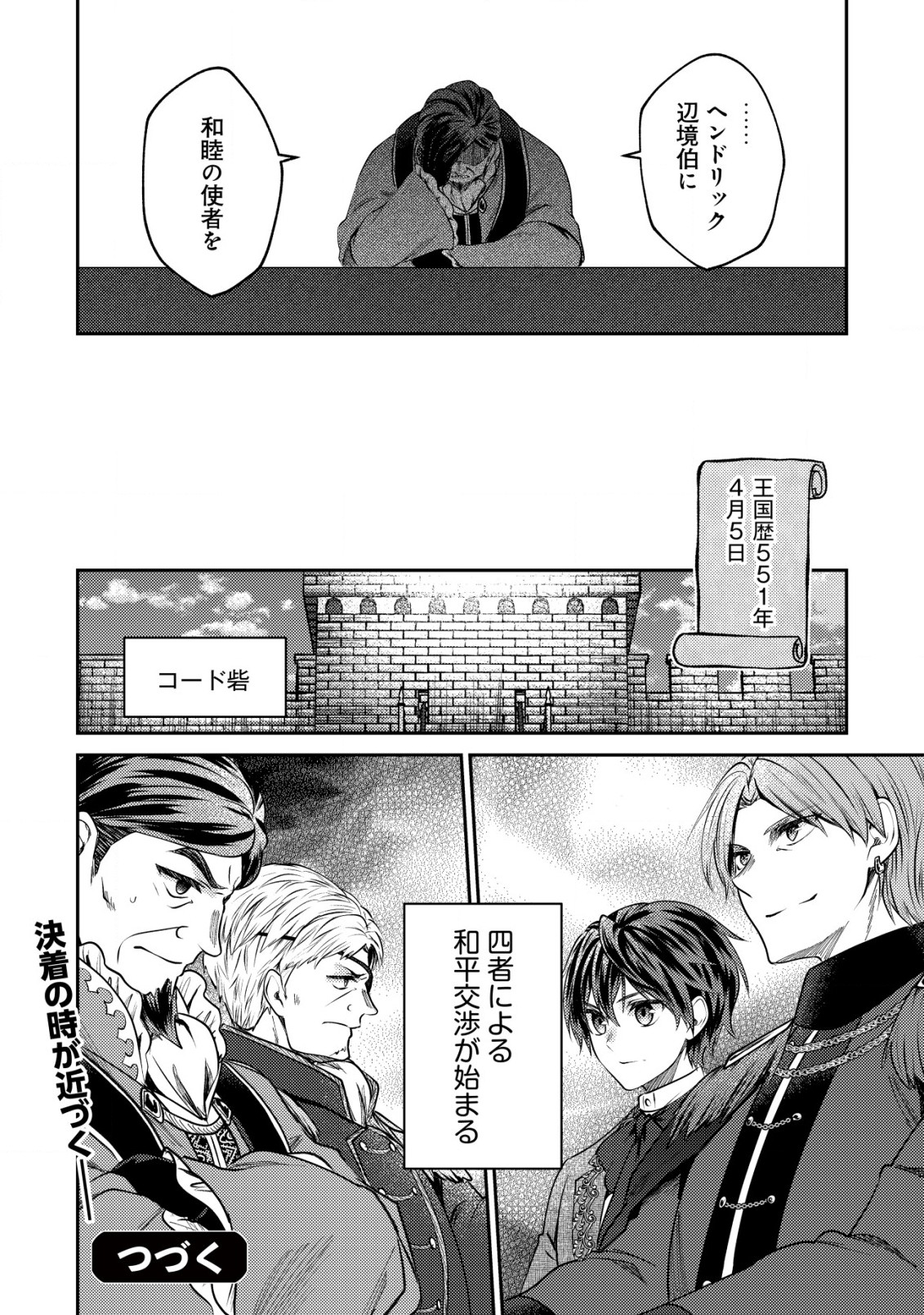 BARTLETT EIYUU-TAN (MANGA) - raw - Chapter 18.2 - https://jpdd.ccdd.to/JPDD/bartletteiyuutanmanga/213962/ebypomhbwgr.jpg