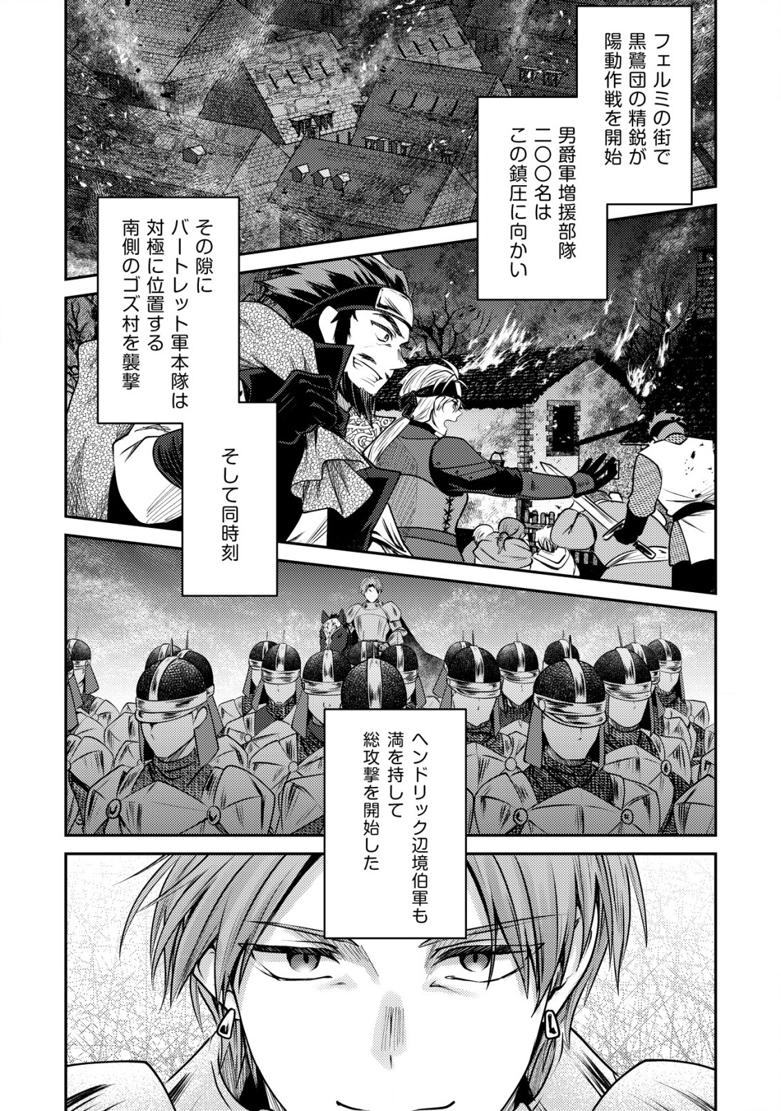 BARTLETT EIYUU-TAN (MANGA) - raw - Chapter 18.2 - https://jpdd.ccdd.to/JPDD/bartletteiyuutanmanga/213962/hhrpllio43q.jpg