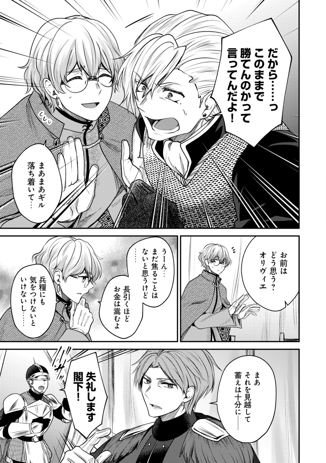 BARTLETT EIYUU-TAN (MANGA) - raw - Chapter 18.2 - https://jpdd.ccdd.to/JPDD/bartletteiyuutanmanga/213962/jthgg2aauqj.jpg