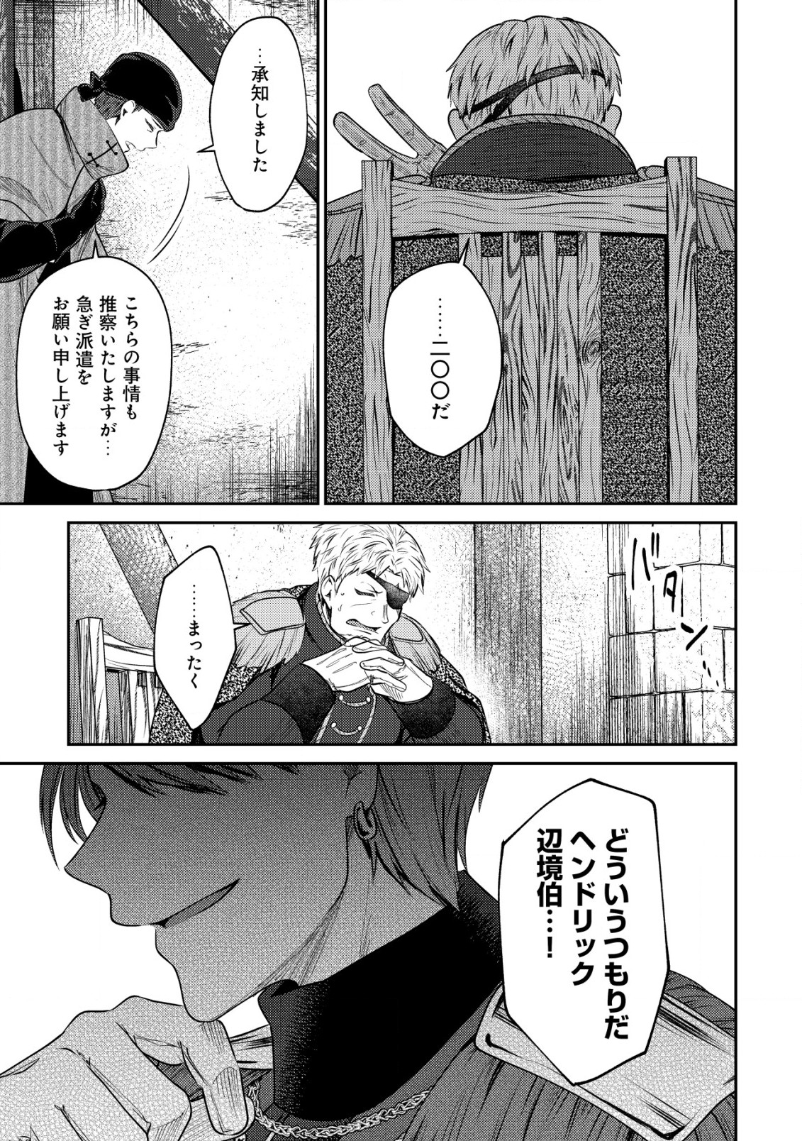 BARTLETT EIYUU-TAN (MANGA) - raw - Chapter 18.2 - https://jpdd.ccdd.to/JPDD/bartletteiyuutanmanga/213962/rest31cie3t.jpg