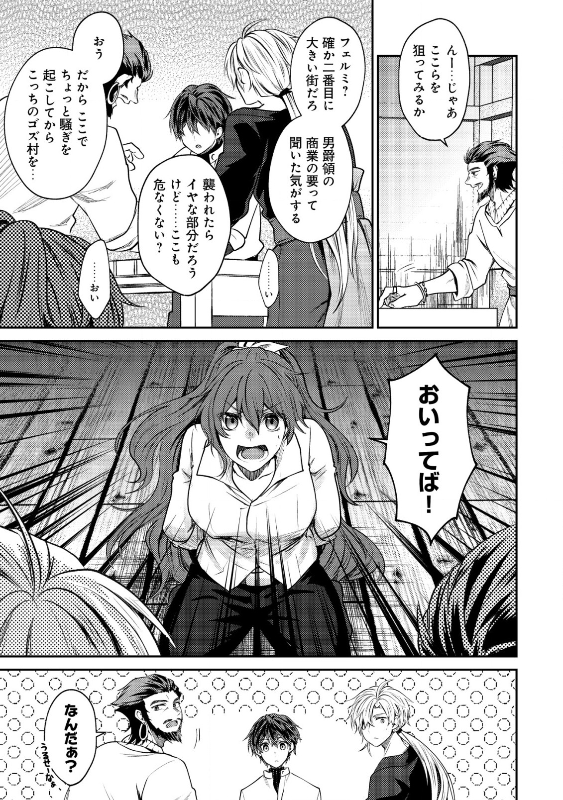 BARTLETT EIYUU-TAN (MANGA) - raw - Chapter 18.2 - https://jpdd.ccdd.to/JPDD/bartletteiyuutanmanga/213962/sdr1vje5ax2.jpg