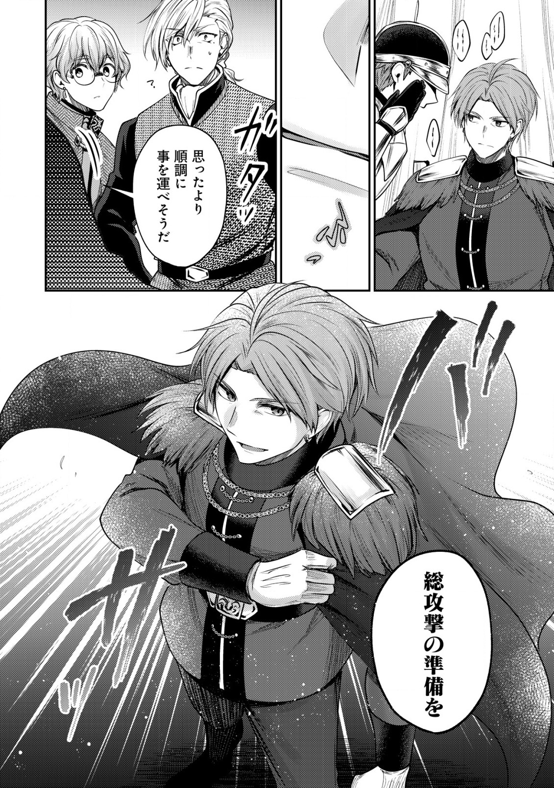 BARTLETT EIYUU-TAN (MANGA) - raw - Chapter 18.2 - https://jpdd.ccdd.to/JPDD/bartletteiyuutanmanga/213962/sujs5m3aqbj.jpg