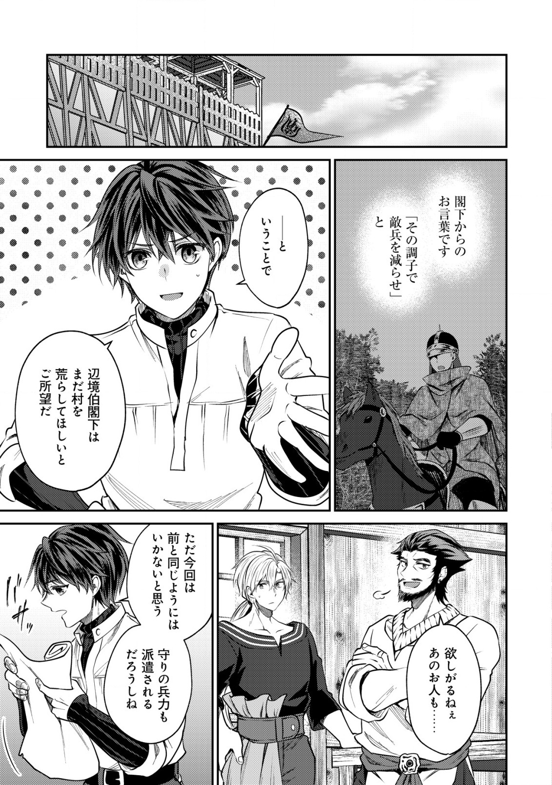 BARTLETT EIYUU-TAN (MANGA) - raw - Chapter 18.2 - https://jpdd.ccdd.to/JPDD/bartletteiyuutanmanga/213962/tntmzmttapl.jpg