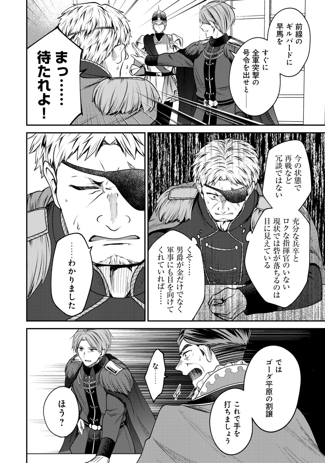 BARTLETT EIYUU-TAN (MANGA) - raw - Chapter 19.1 - https://jpdd.ccdd.to/JPDD/bartletteiyuutanmanga/220075/2xo4aiu3dc0.jpg