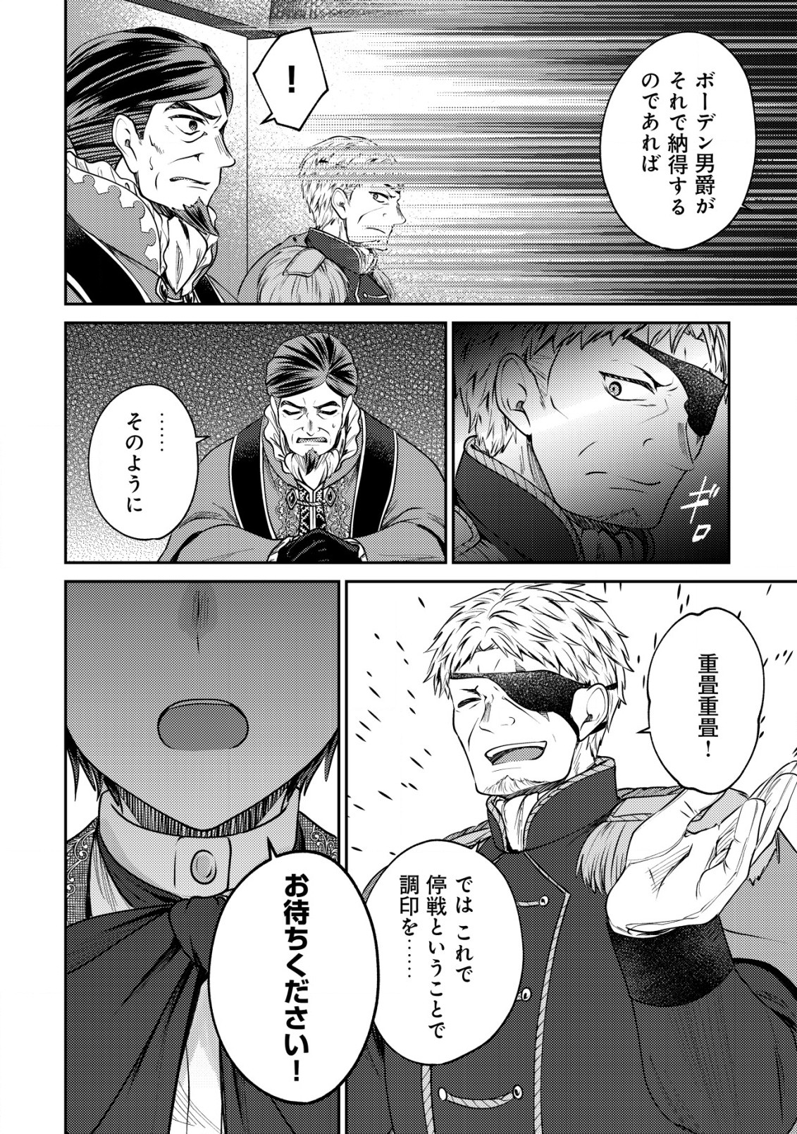 BARTLETT EIYUU-TAN (MANGA) - raw - Chapter 19.1 - https://jpdd.ccdd.to/JPDD/bartletteiyuutanmanga/220075/5ail1hbn343.jpg