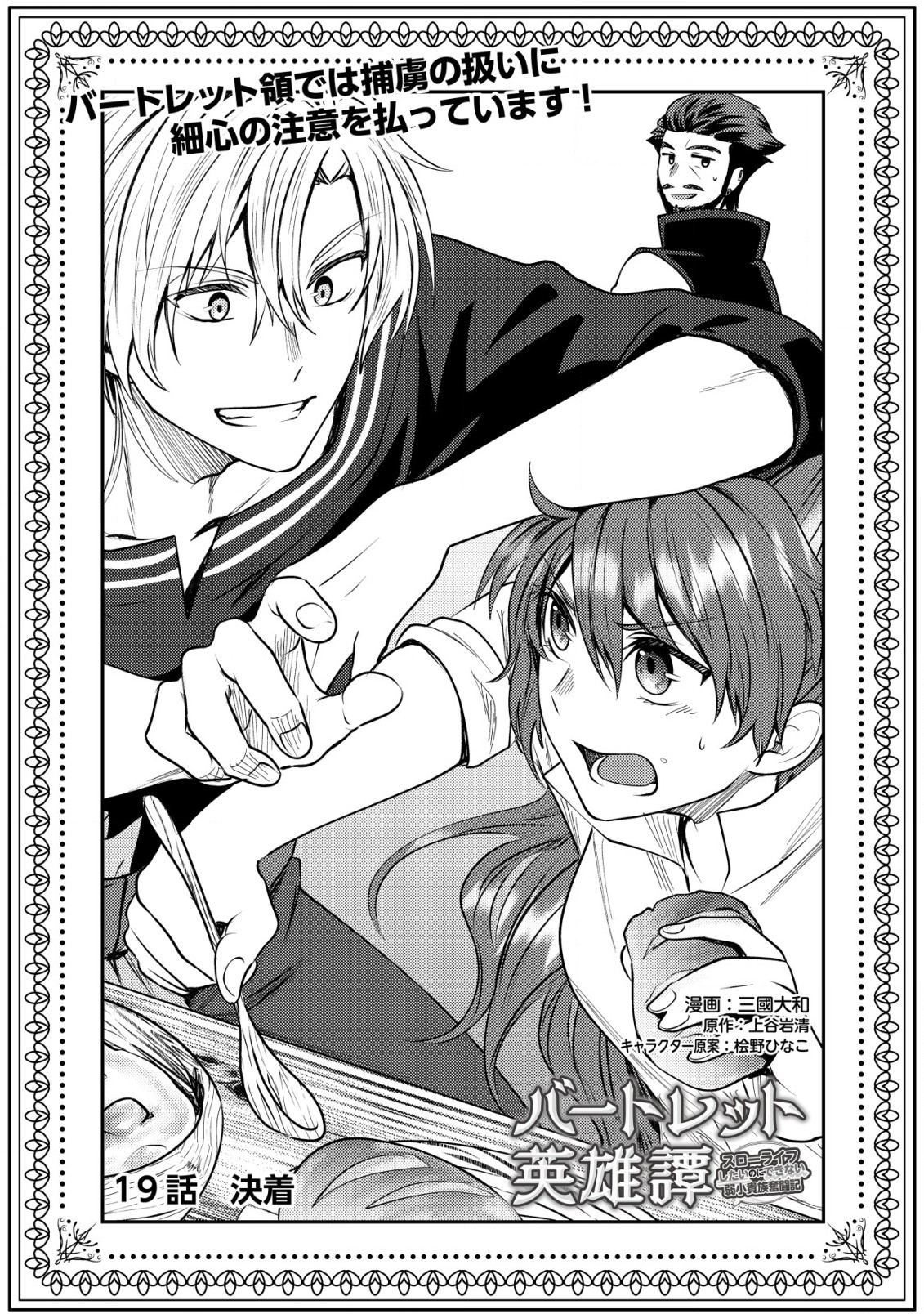 BARTLETT EIYUU-TAN (MANGA) - raw - Chapter 19.1 - https://jpdd.ccdd.to/JPDD/bartletteiyuutanmanga/220075/pytn4zblclk.jpg