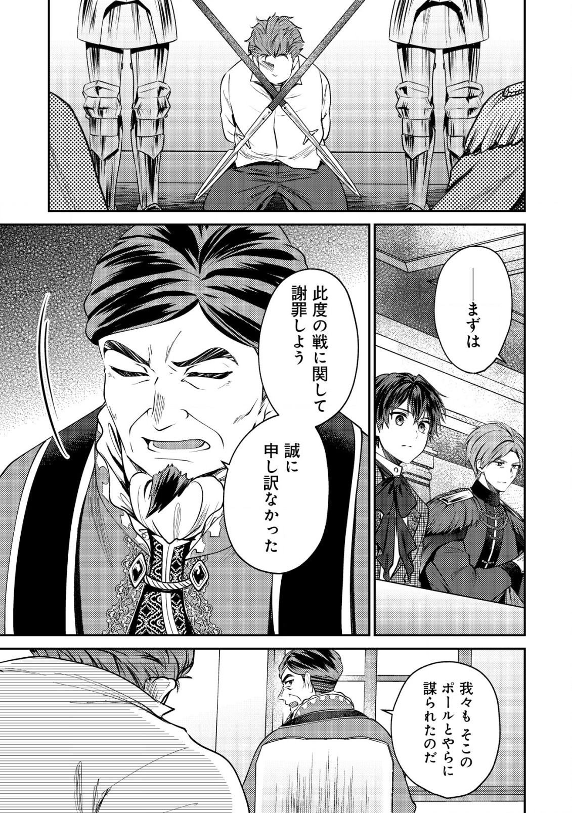 BARTLETT EIYUU-TAN (MANGA) - raw - Chapter 19.1 - https://jpdd.ccdd.to/JPDD/bartletteiyuutanmanga/220075/tuuh0rtluta.jpg