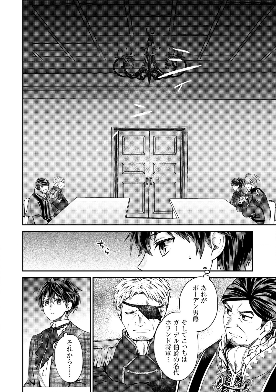 BARTLETT EIYUU-TAN (MANGA) - raw - Chapter 19.1 - https://jpdd.ccdd.to/JPDD/bartletteiyuutanmanga/220075/xy523fqz3hd.jpg
