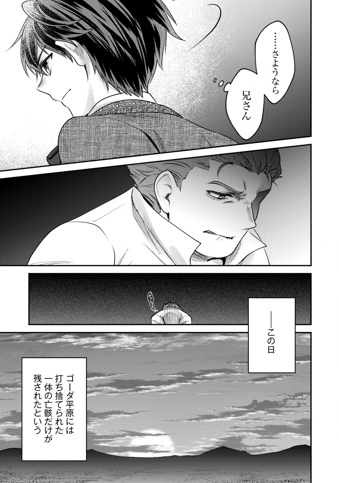 BARTLETT EIYUU-TAN (MANGA) - raw - Chapter 19.2 - https://jpdd.ccdd.to/JPDD/bartletteiyuutanmanga/221586/2xtuhctdqng.jpg