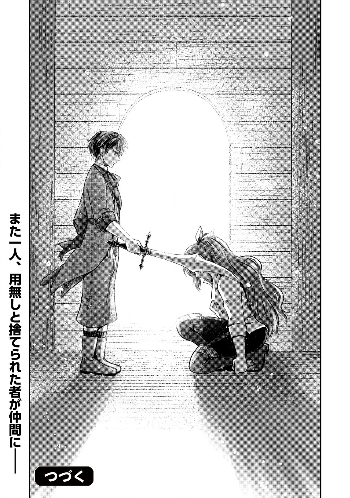 BARTLETT EIYUU-TAN (MANGA) - raw - Chapter 19.2 - https://jpdd.ccdd.to/JPDD/bartletteiyuutanmanga/221586/3j5waxhydjv.jpg