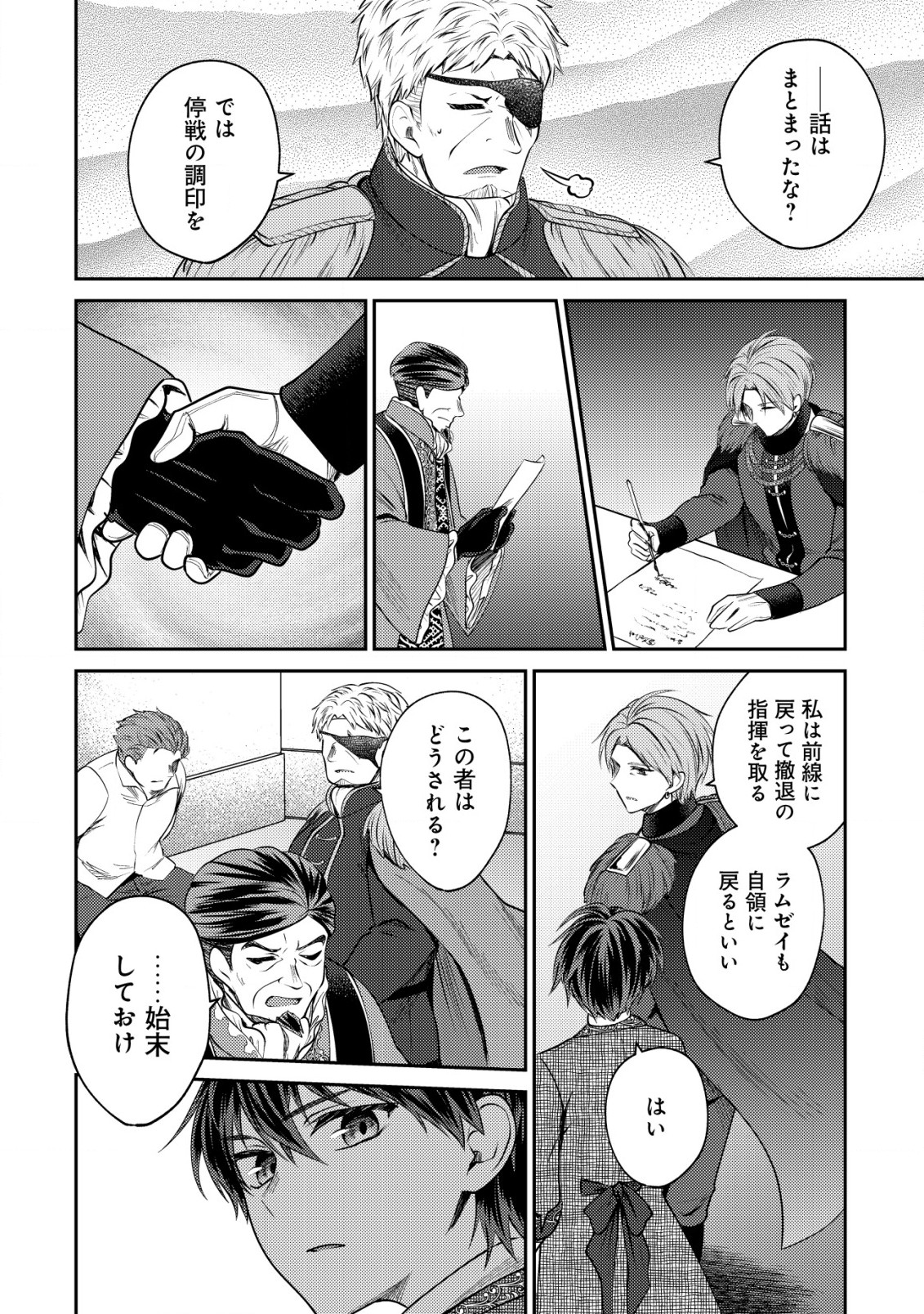 BARTLETT EIYUU-TAN (MANGA) - raw - Chapter 19.2 - https://jpdd.ccdd.to/JPDD/bartletteiyuutanmanga/221586/bac4zkvucue.jpg