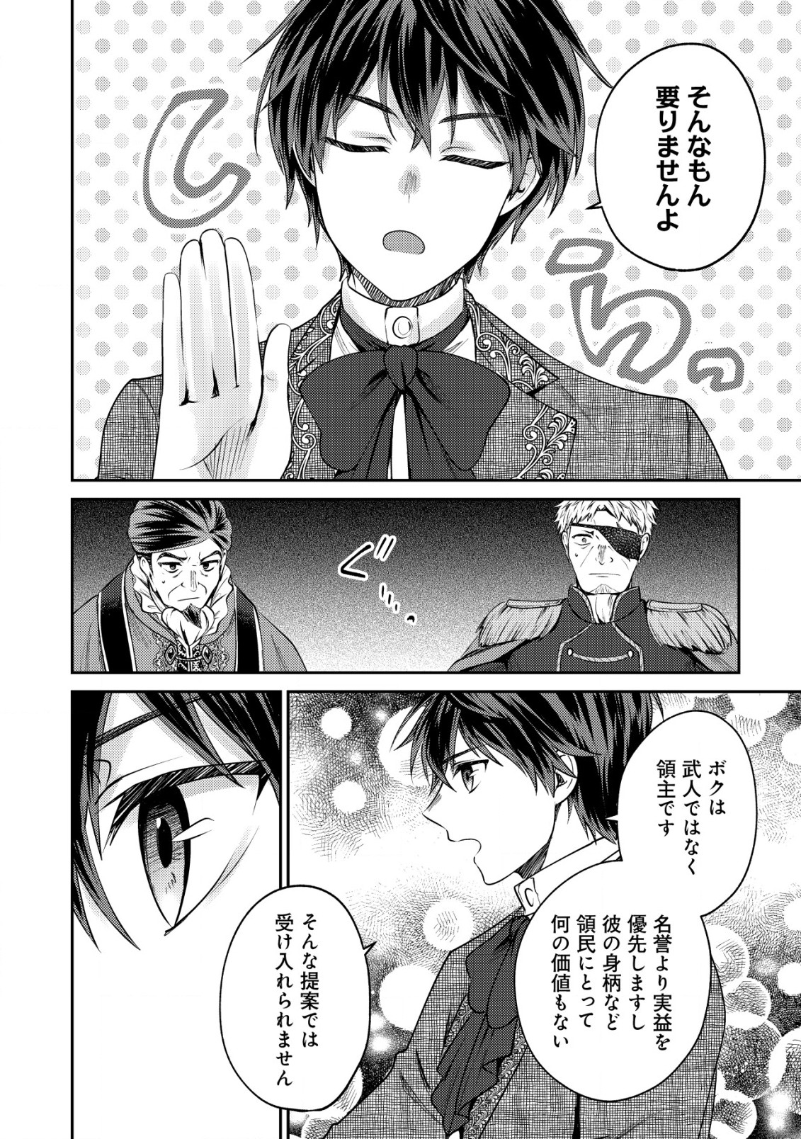 BARTLETT EIYUU-TAN (MANGA) - raw - Chapter 19.2 - https://jpdd.ccdd.to/JPDD/bartletteiyuutanmanga/221586/stlmnxeczpx.jpg
