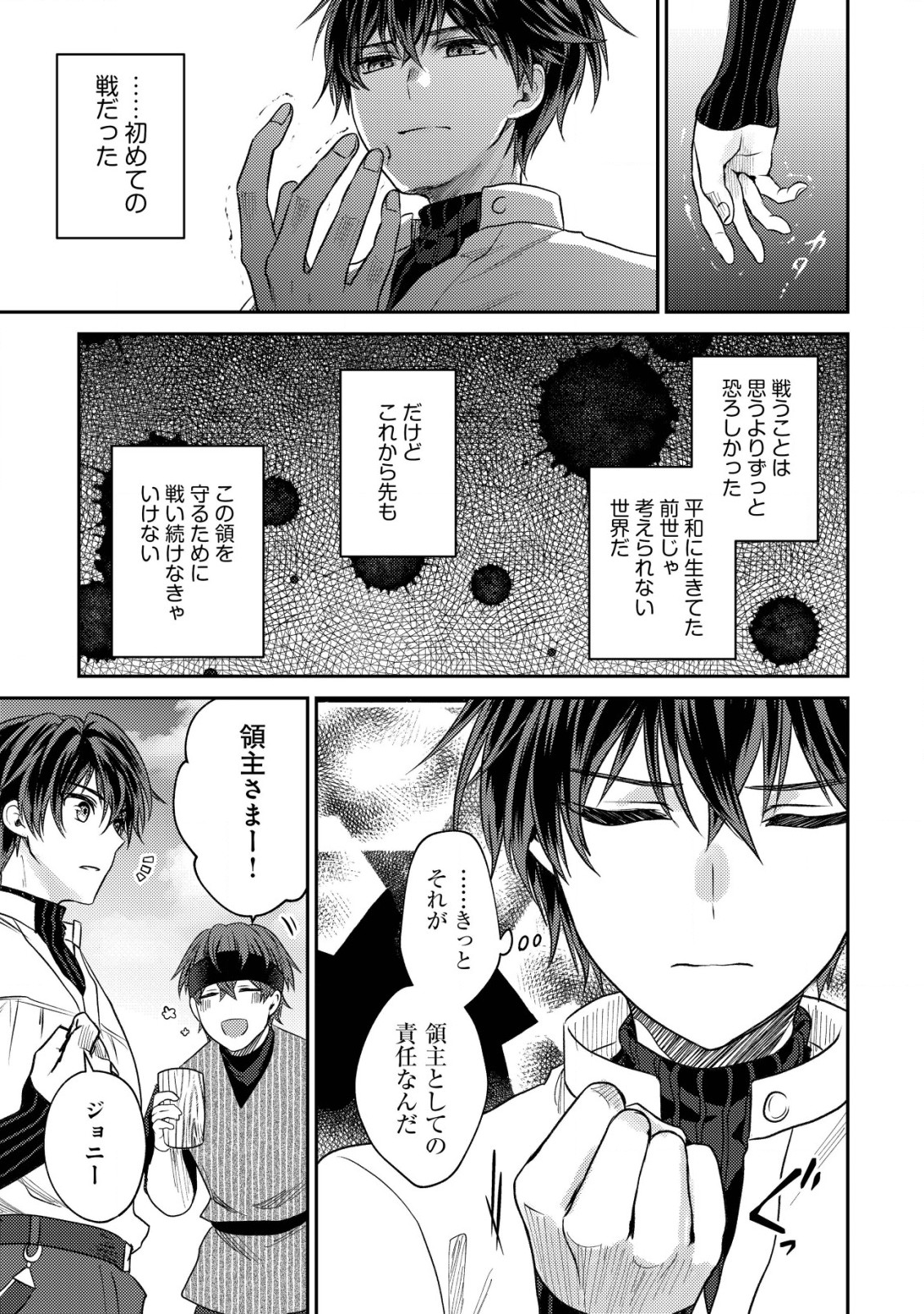 BARTLETT EIYUU-TAN (MANGA) - raw - Chapter 20.1 - https://jpdd.ccdd.to/JPDD/bartletteiyuutanmanga/233512/beqifzfnx44.jpg