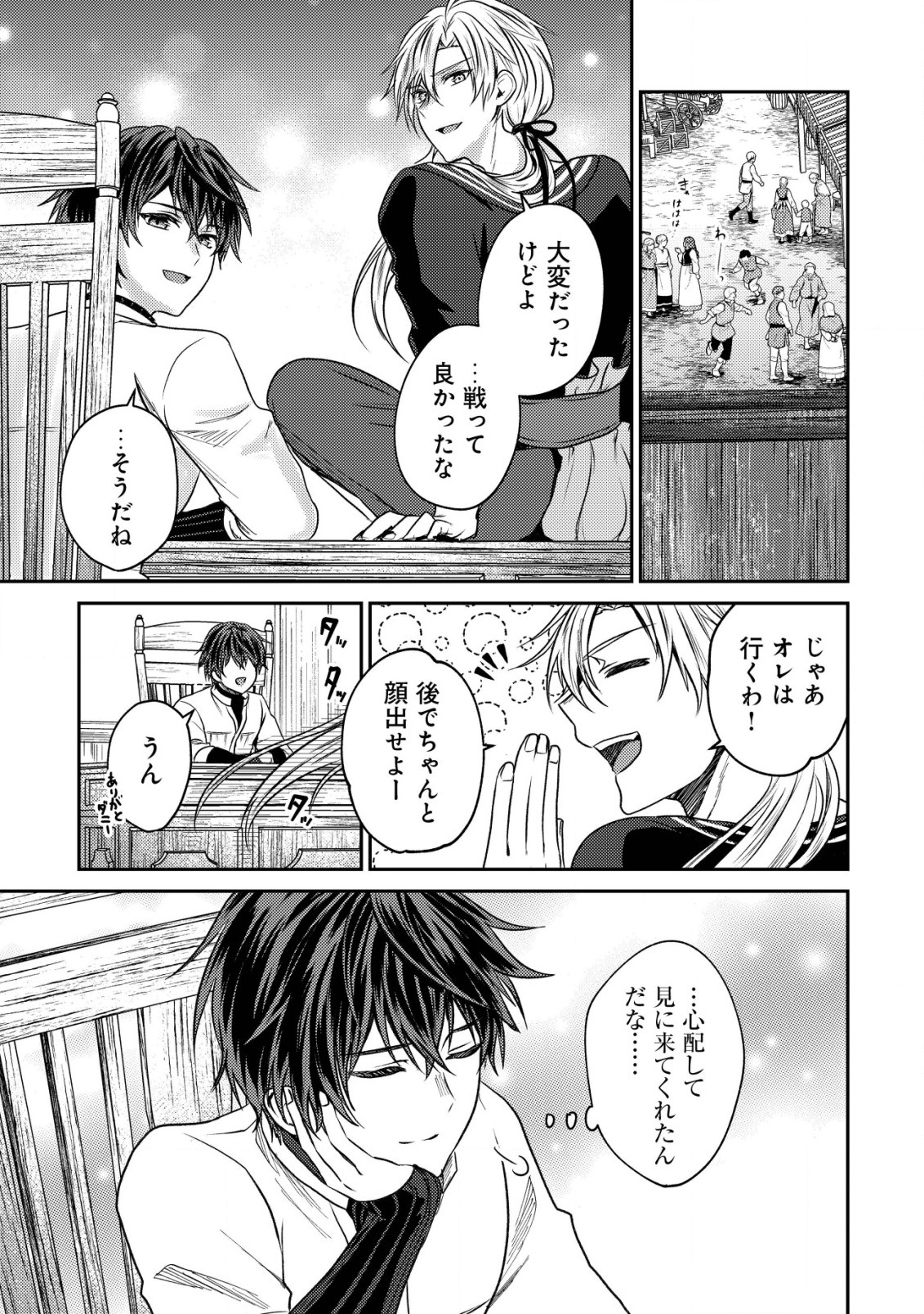BARTLETT EIYUU-TAN (MANGA) - raw - Chapter 20.1 - https://jpdd.ccdd.to/JPDD/bartletteiyuutanmanga/233512/hrwilgvi0mp.jpg