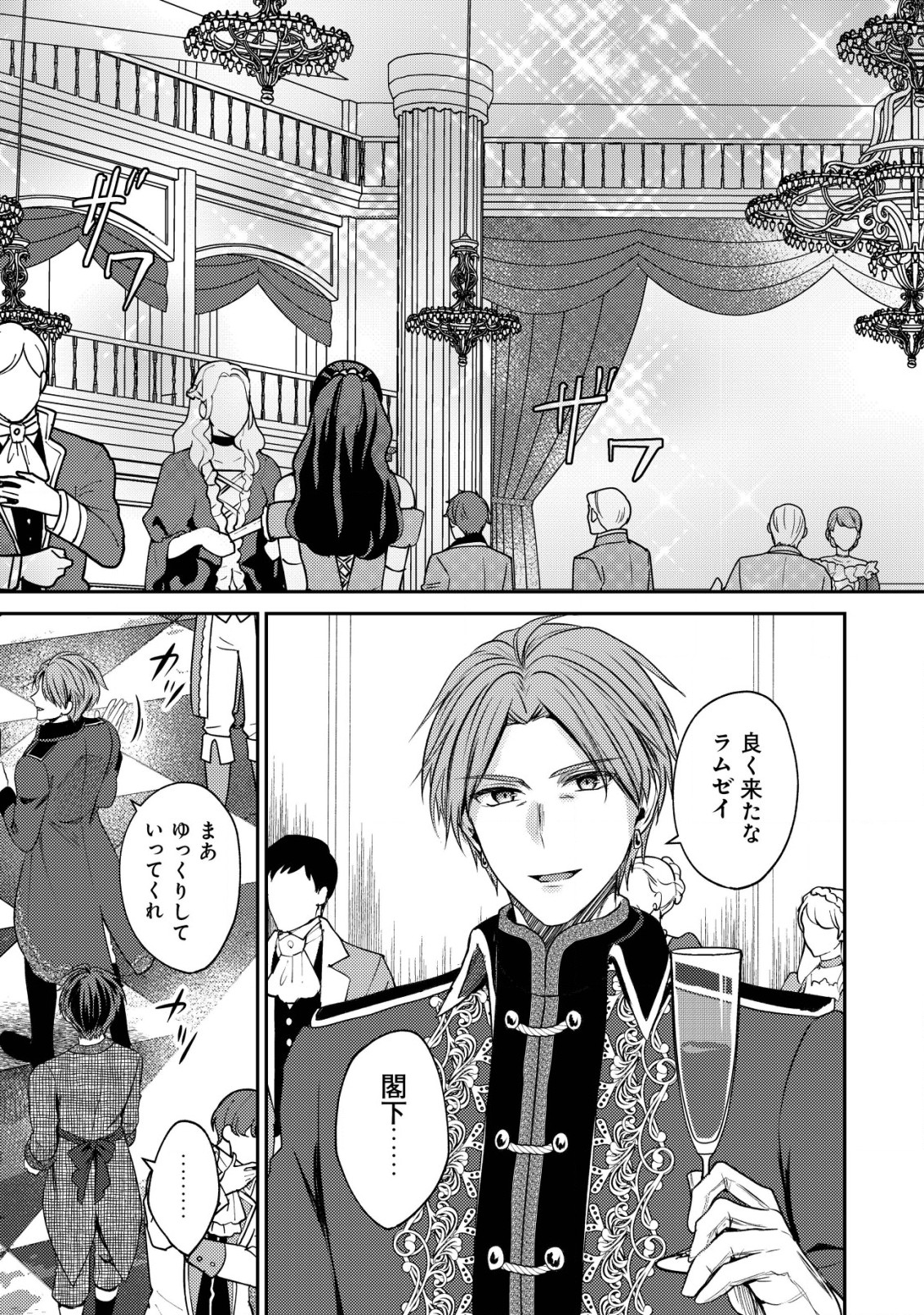 BARTLETT EIYUU-TAN (MANGA) - raw - Chapter 20.2 - https://jpdd.ccdd.to/JPDD/bartletteiyuutanmanga/235154/dl4eujkqrqd.jpg