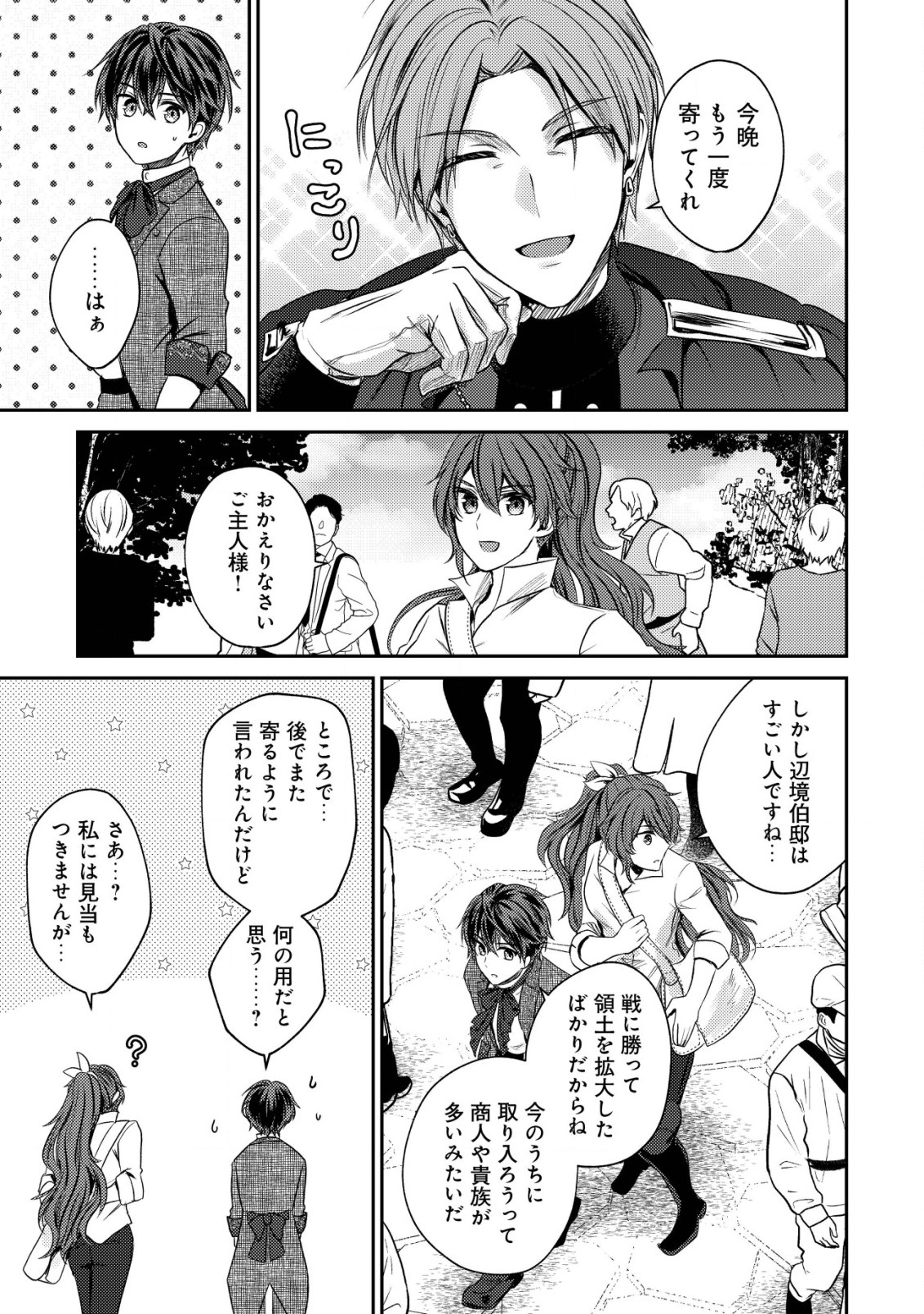 BARTLETT EIYUU-TAN (MANGA) - raw - Chapter 20.2 - https://jpdd.ccdd.to/JPDD/bartletteiyuutanmanga/235154/fie05iwzi4x.jpg
