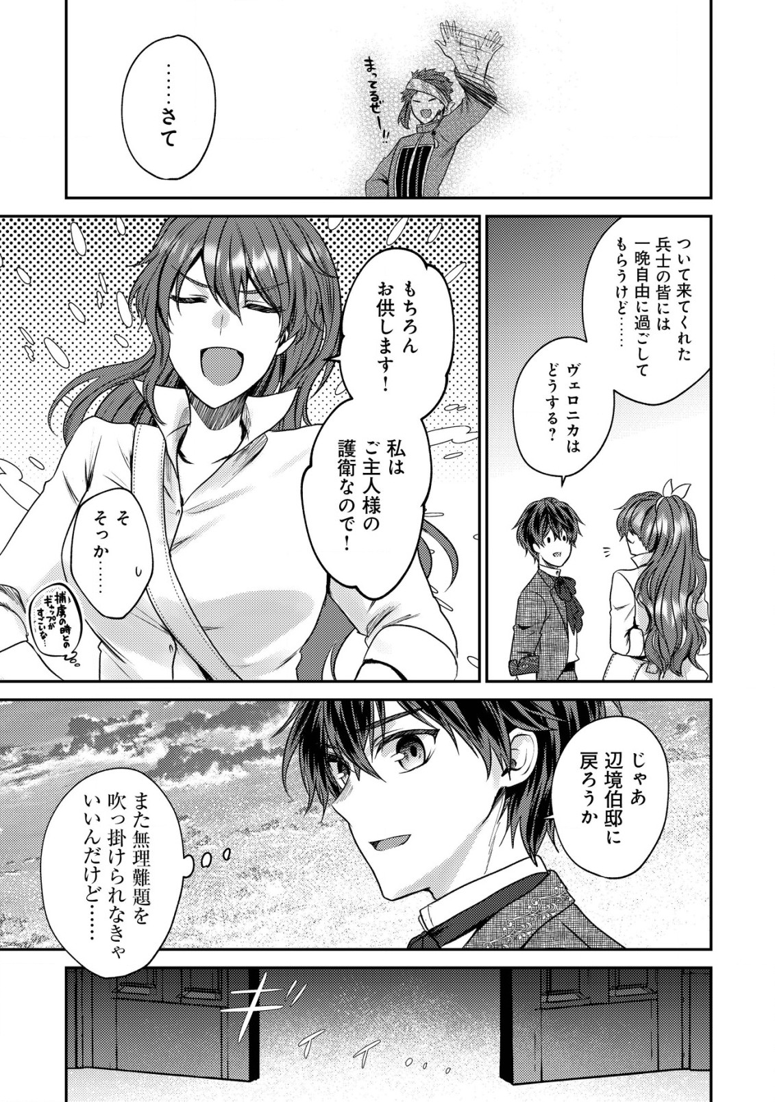 BARTLETT EIYUU-TAN (MANGA) - raw - Chapter 20.2 - https://jpdd.ccdd.to/JPDD/bartletteiyuutanmanga/235154/snfhwdl4c3a.jpg