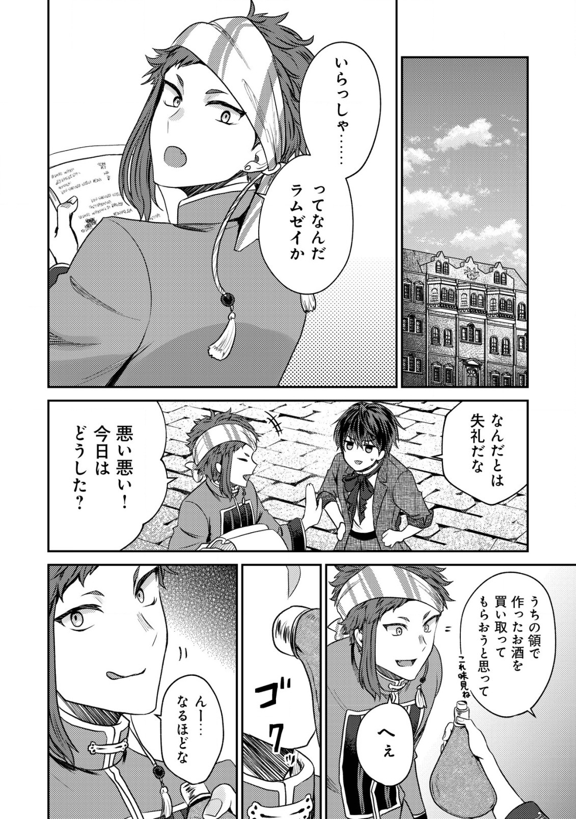 BARTLETT EIYUU-TAN (MANGA) - raw - Chapter 20.2 - https://jpdd.ccdd.to/JPDD/bartletteiyuutanmanga/235154/wconcvbrr34.jpg