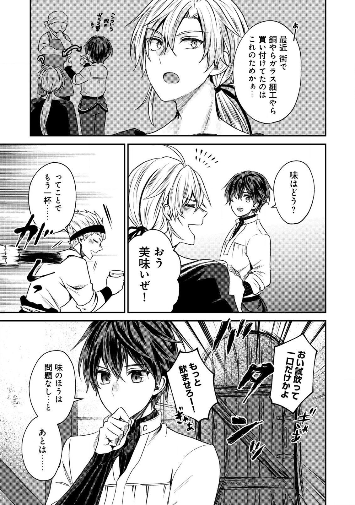 BARTLETT EIYUU-TAN (MANGA) - raw - Chapter 21.1 - https://jpdd.ccdd.to/JPDD/bartletteiyuutanmanga/236455/5iddg5snzbl.jpg