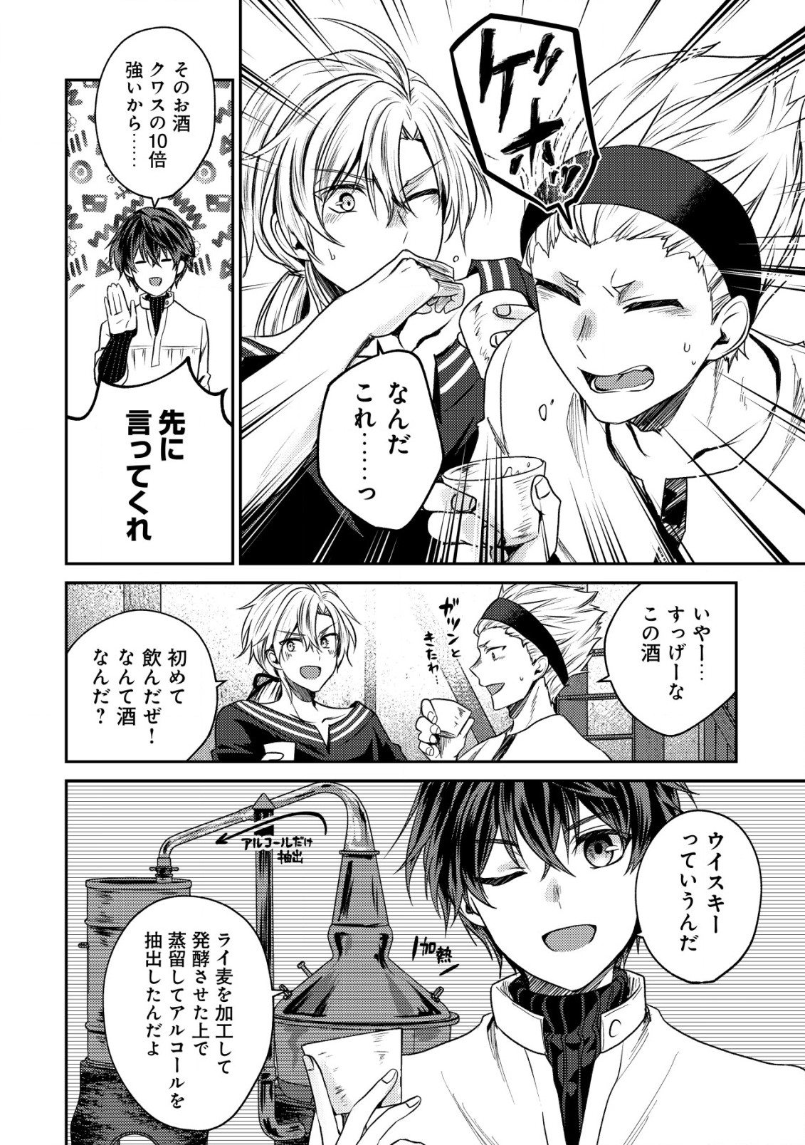 BARTLETT EIYUU-TAN (MANGA) - raw - Chapter 21.1 - https://jpdd.ccdd.to/JPDD/bartletteiyuutanmanga/236455/nzh1wkd4g1q.jpg