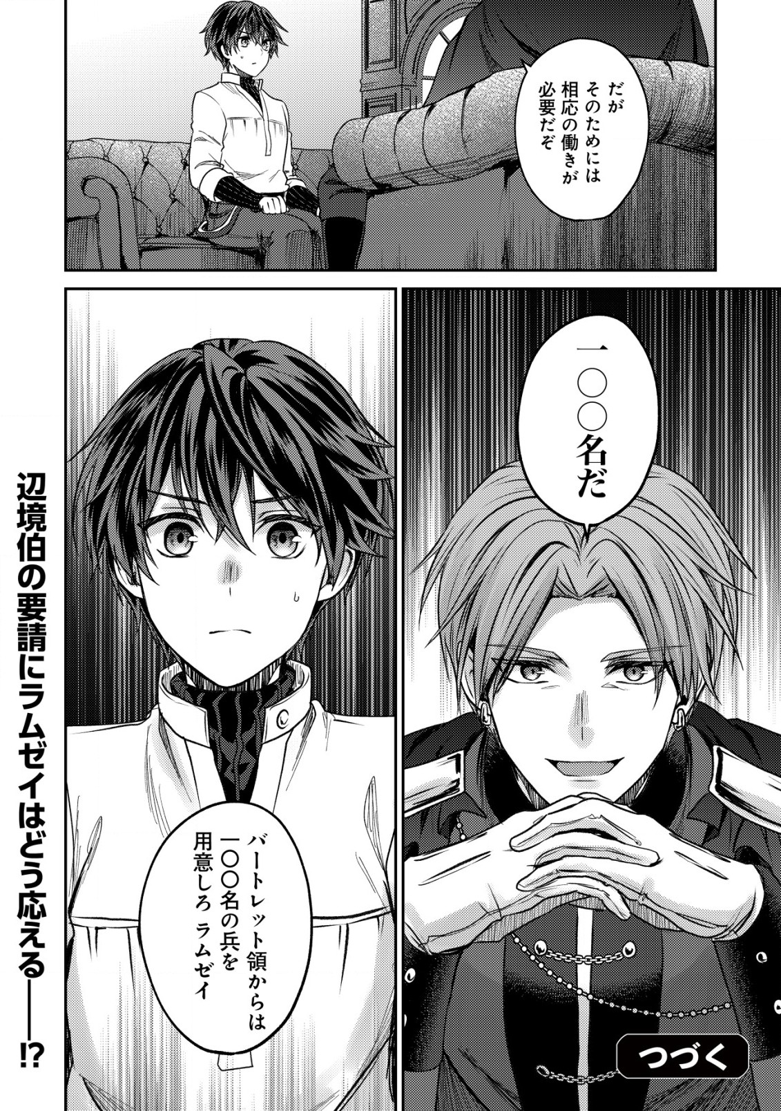BARTLETT EIYUU-TAN (MANGA) - raw - Chapter 21.2 - https://jpdd.ccdd.to/JPDD/bartletteiyuutanmanga/238061/jeruvgvmfwc.jpg