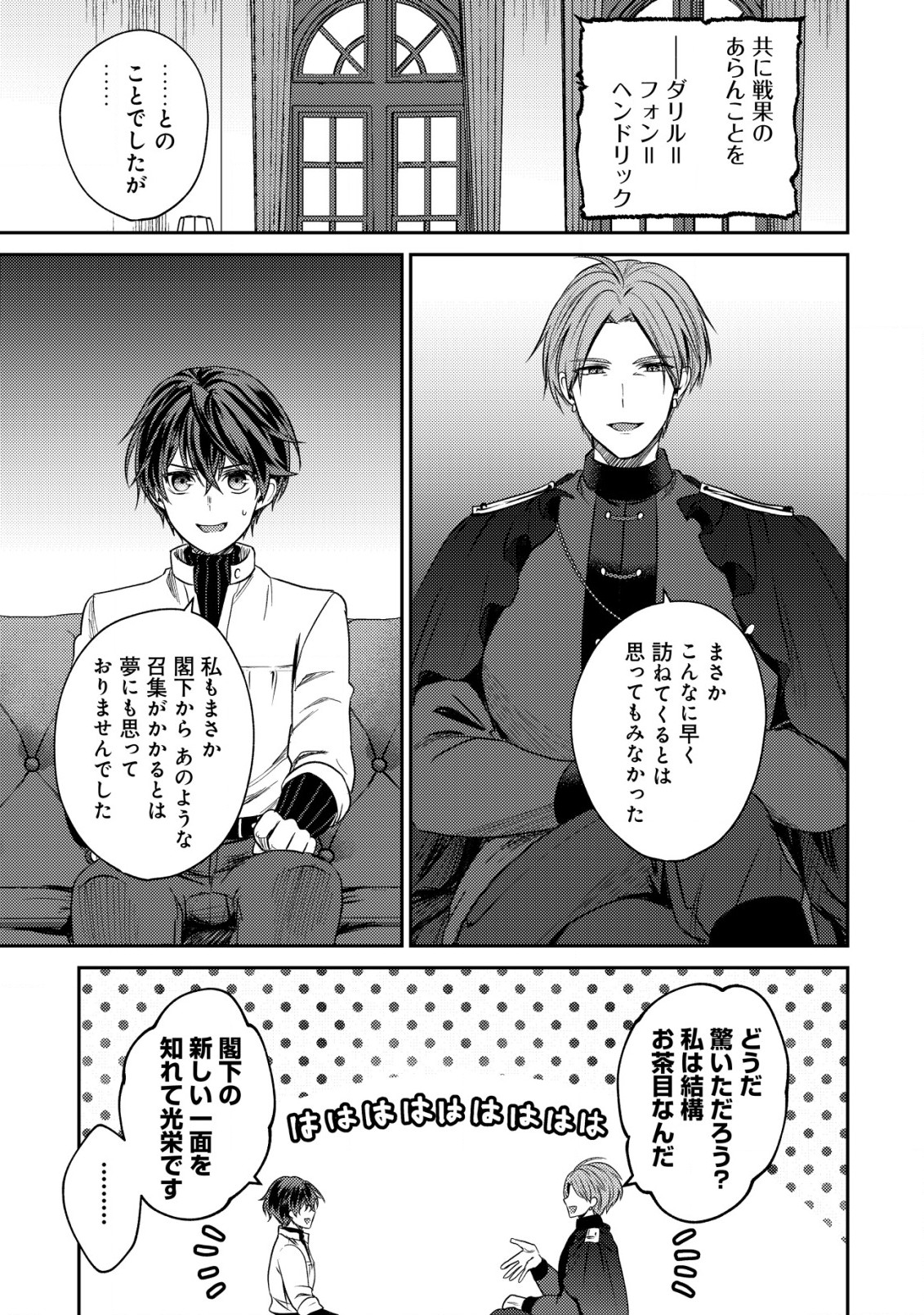 BARTLETT EIYUU-TAN (MANGA) - raw - Chapter 21.2 - https://jpdd.ccdd.to/JPDD/bartletteiyuutanmanga/238061/lrn02nsshjc.jpg