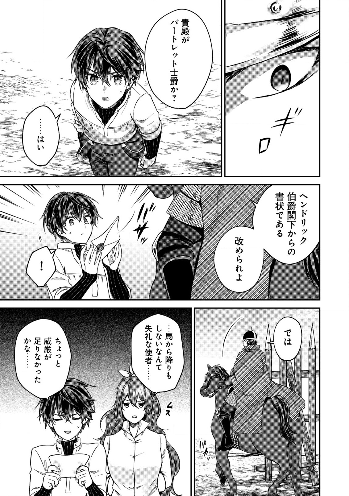 BARTLETT EIYUU-TAN (MANGA) - raw - Chapter 21.2 - https://jpdd.ccdd.to/JPDD/bartletteiyuutanmanga/238061/qhkdqirpfbl.jpg