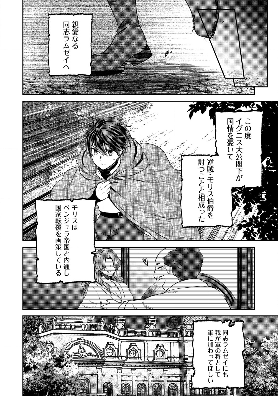 BARTLETT EIYUU-TAN (MANGA) - raw - Chapter 21.2 - https://jpdd.ccdd.to/JPDD/bartletteiyuutanmanga/238061/rk1at4cfdoq.jpg
